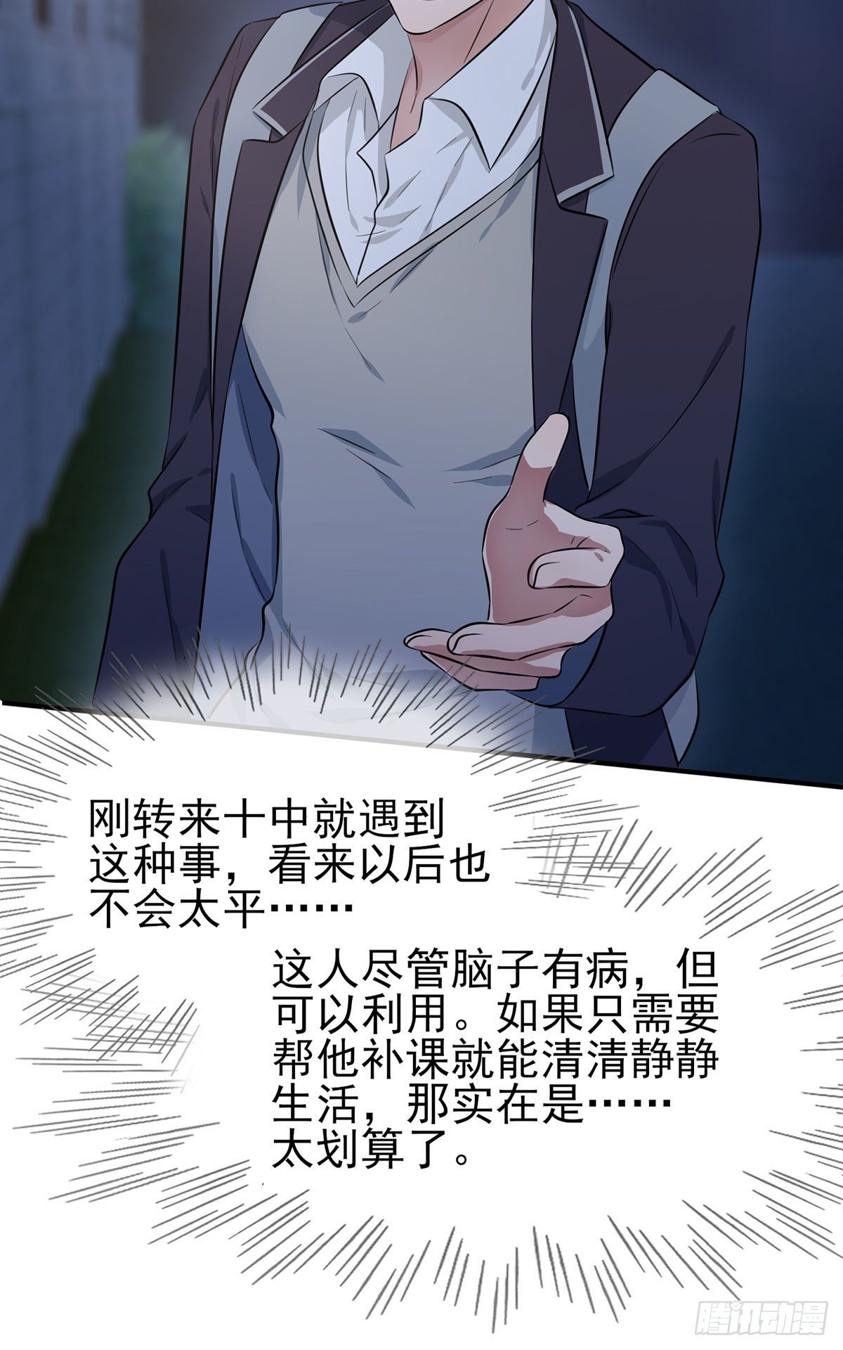 第6话：白上两年学39