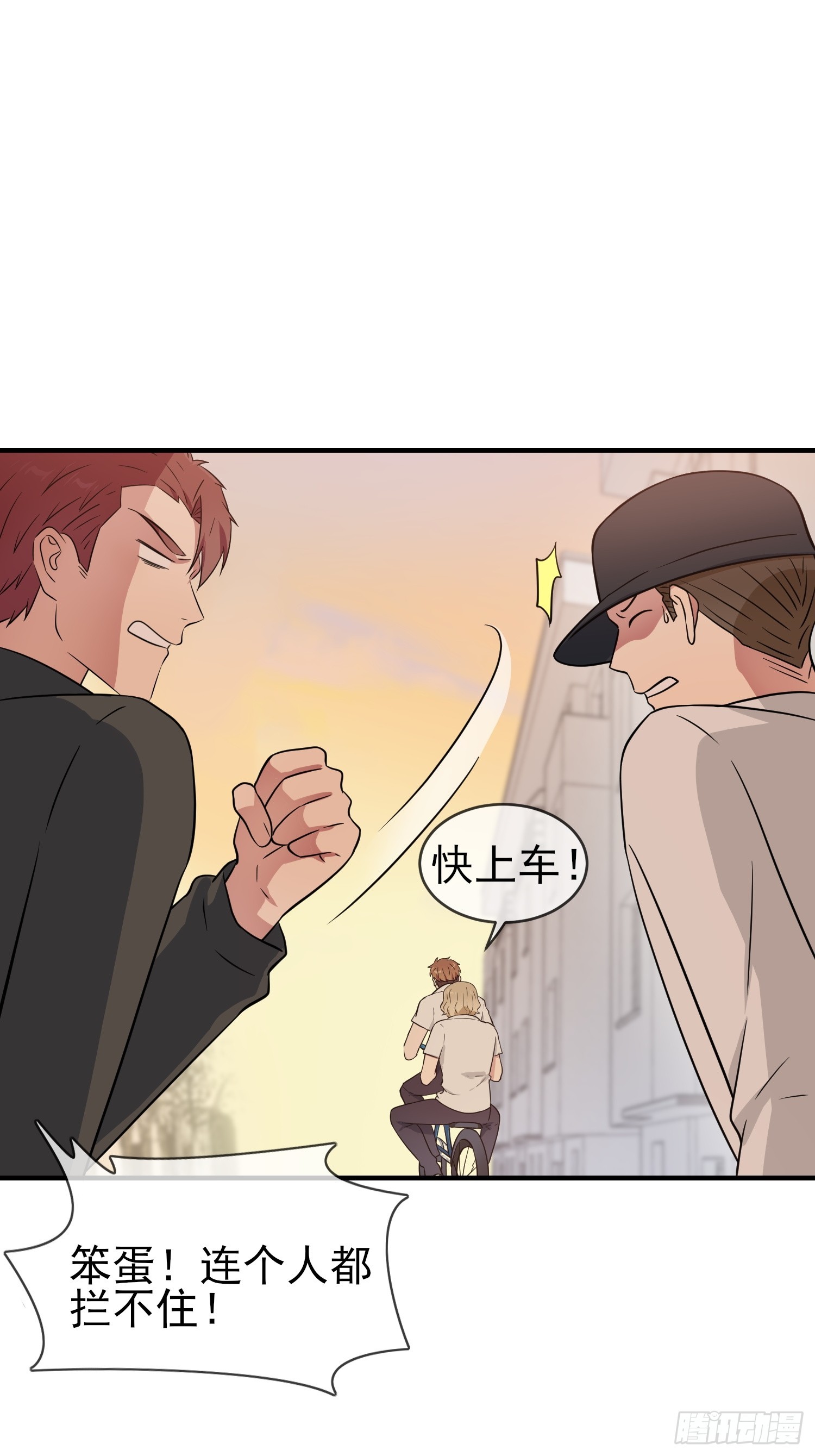 第132话：当然是一块跑啊！19