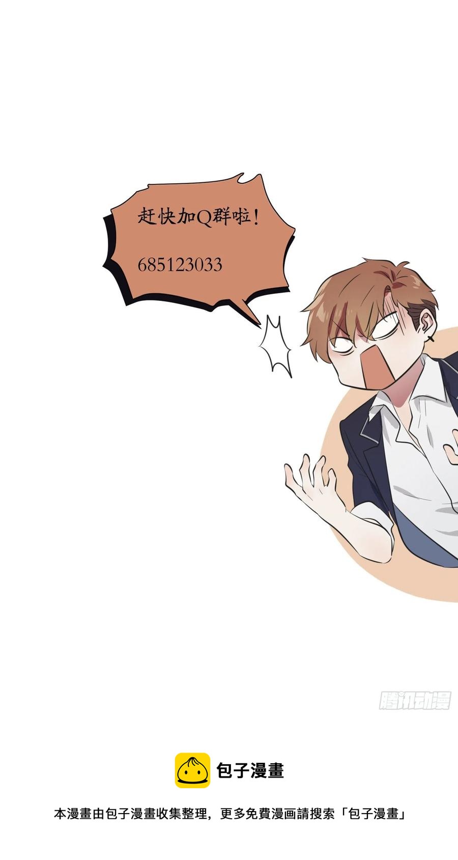 第42话：说！还敢迷惑路哥吗？49