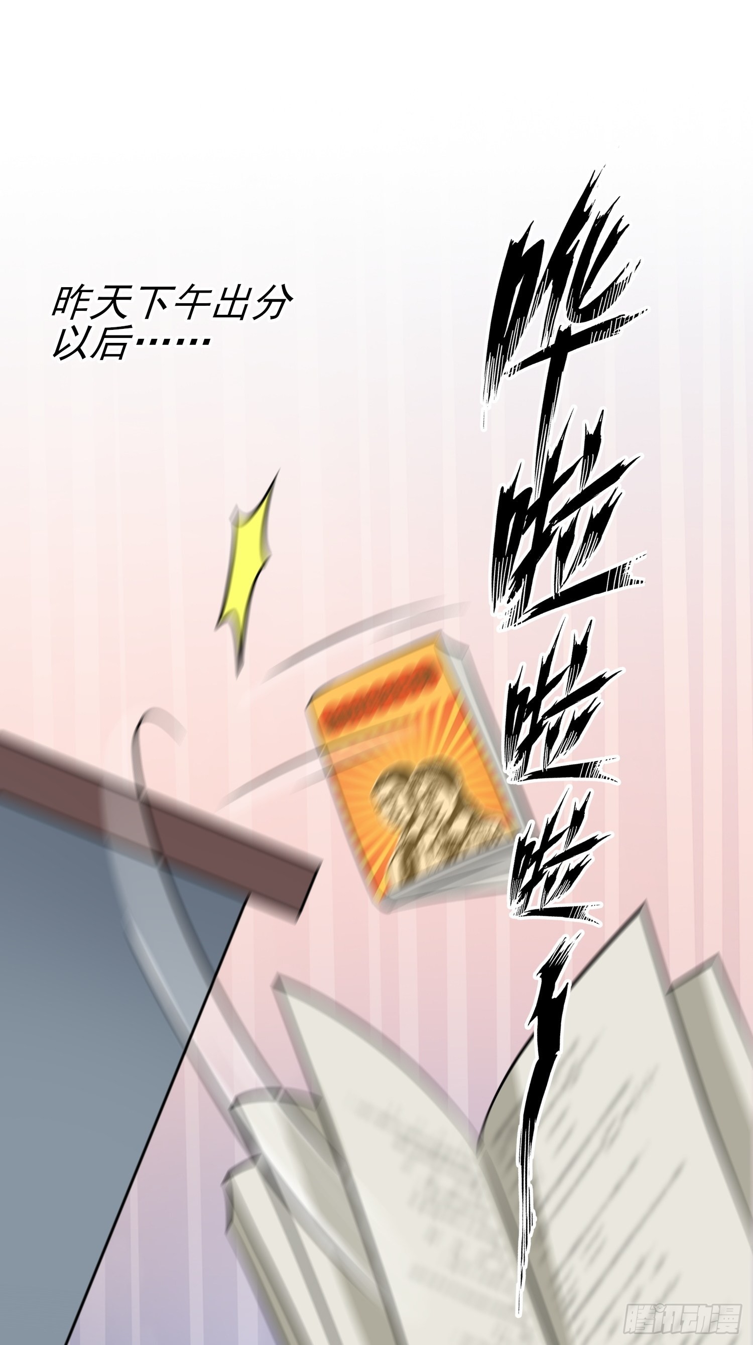 第124话：无耻至极……19