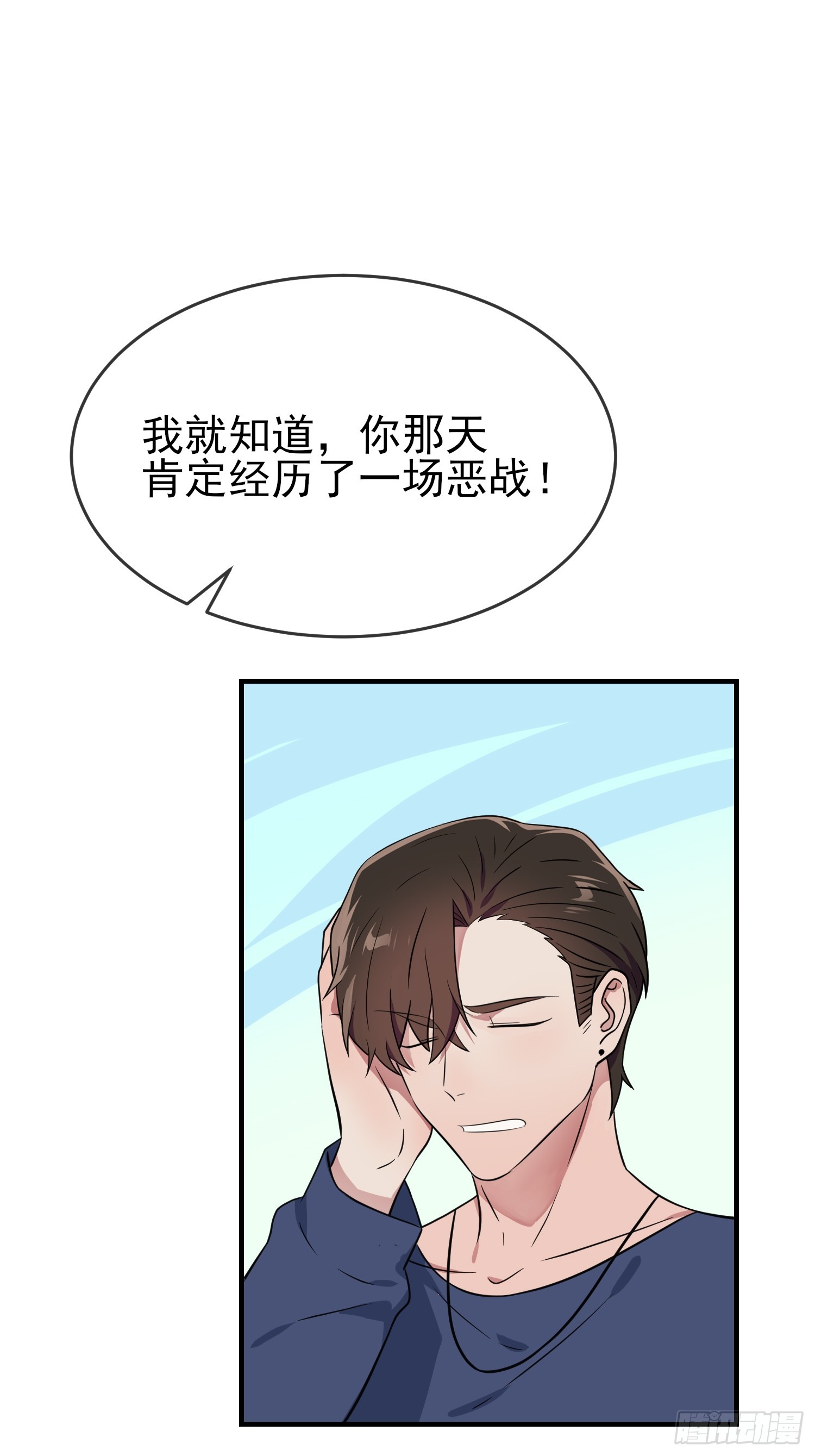 第130话：臭小子还我头发！！13