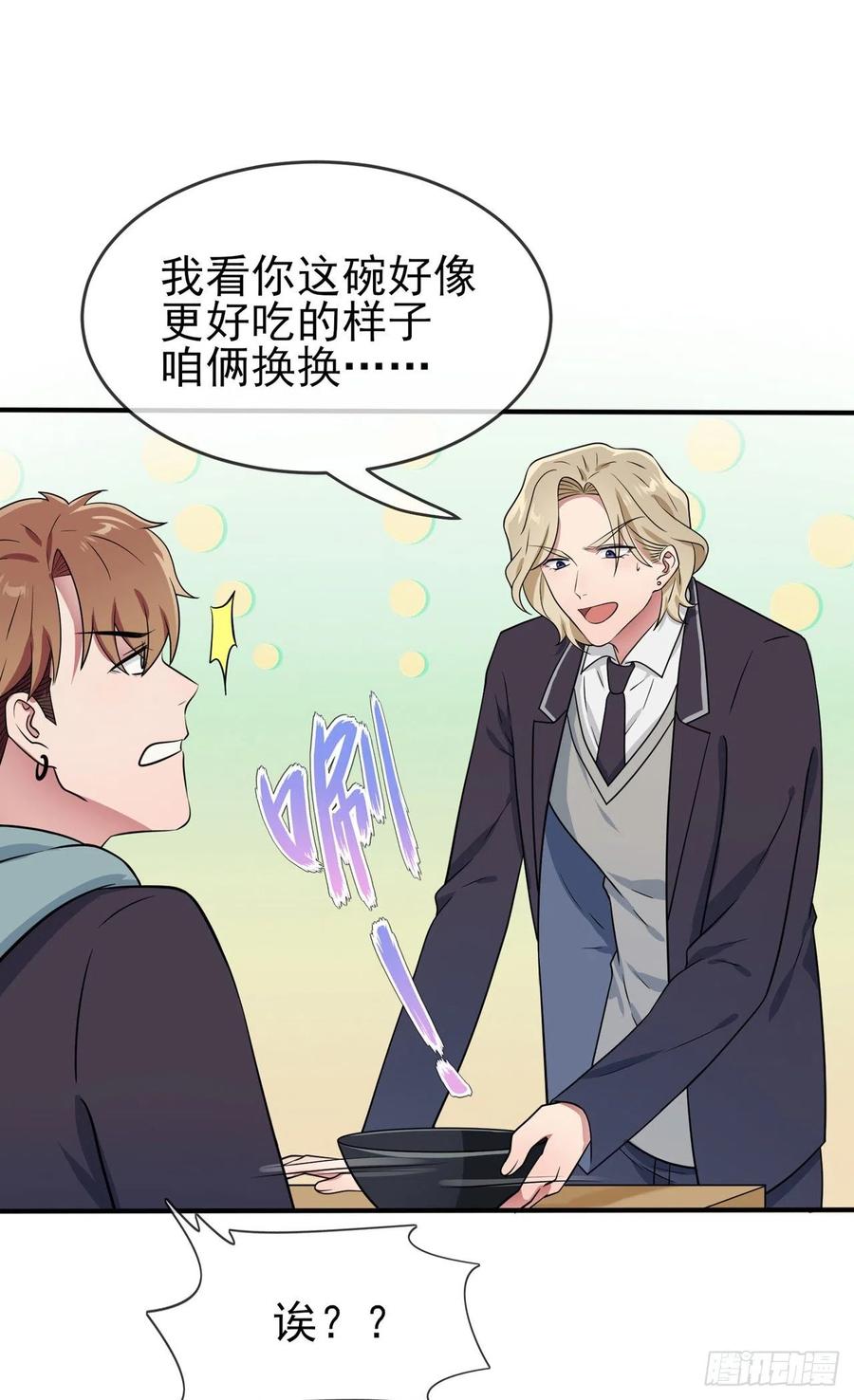 第81话：张缺德被辣死了！33