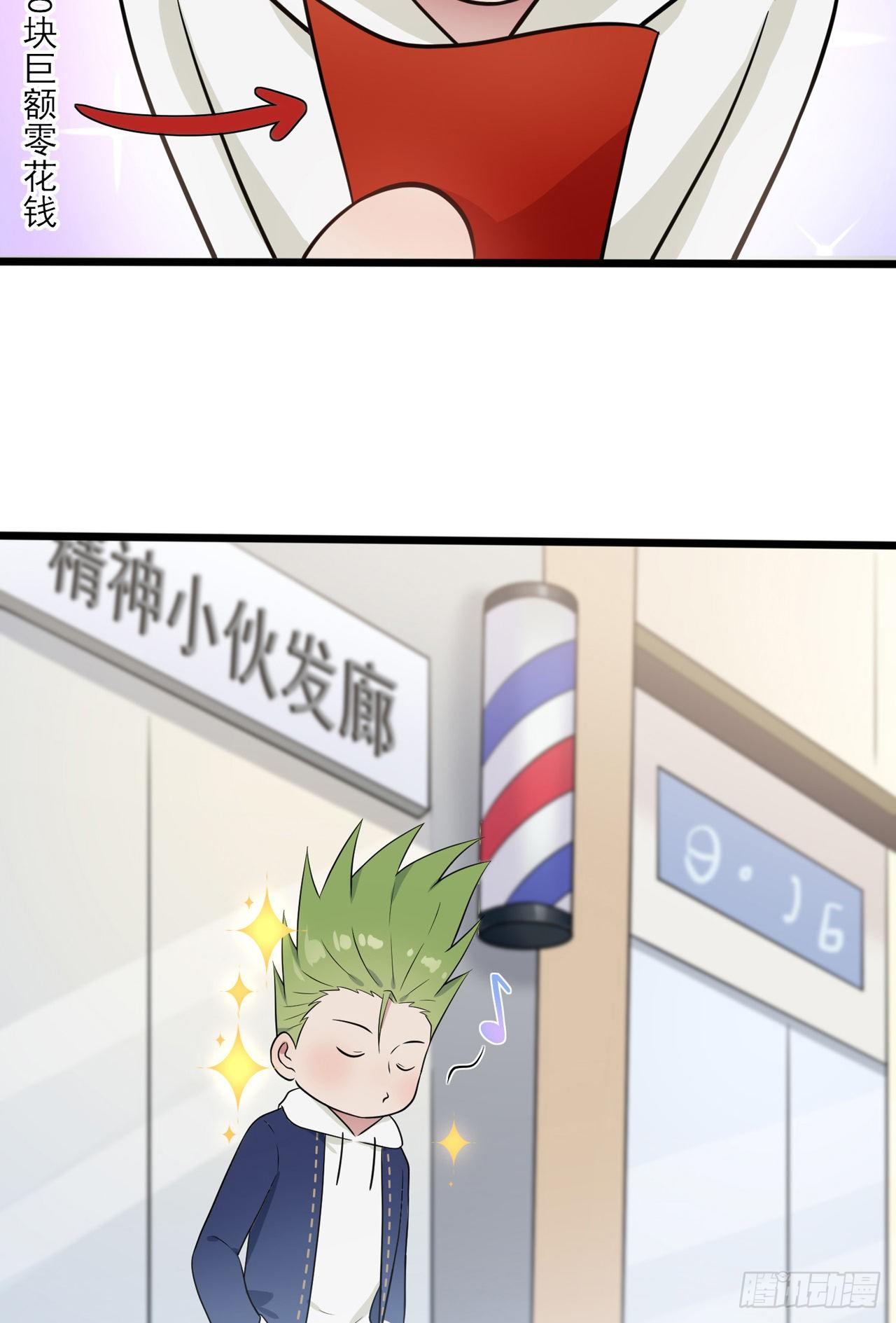 番外·童年偶遇25