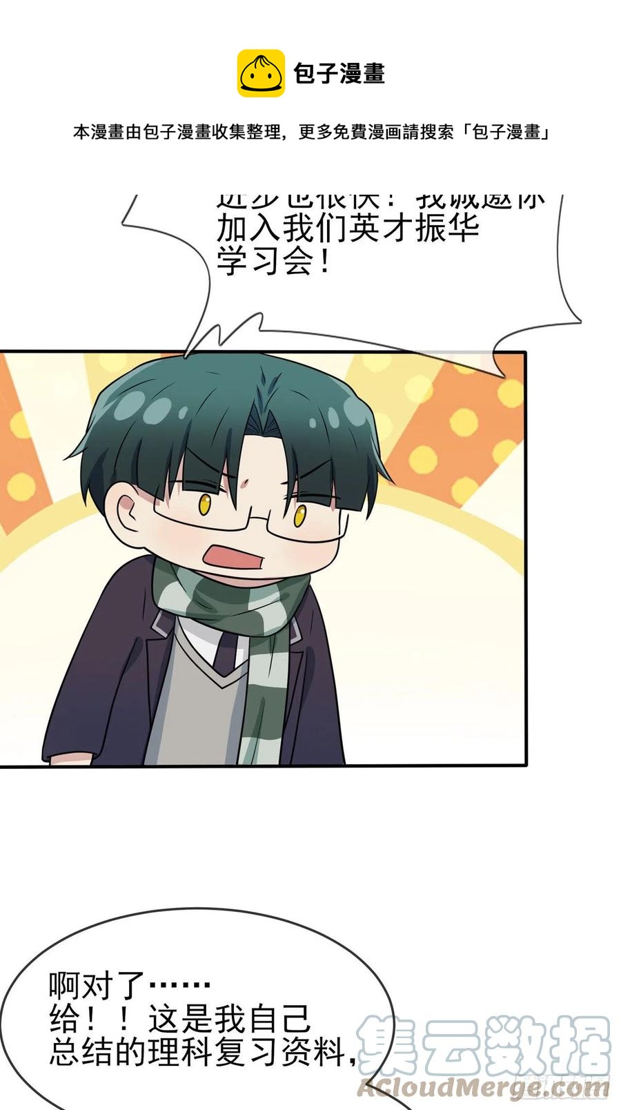 第66话：要想生活过得去28