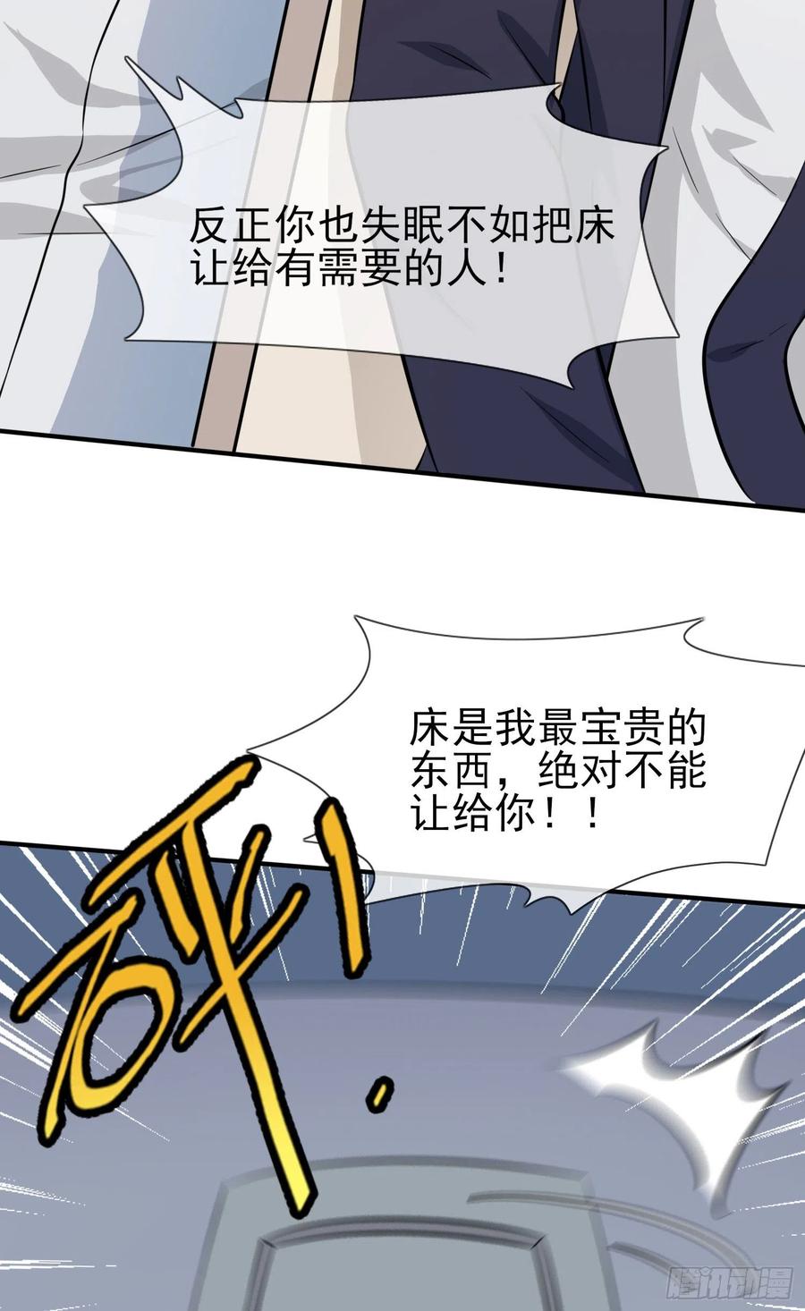 第40话：造孽啊！！23