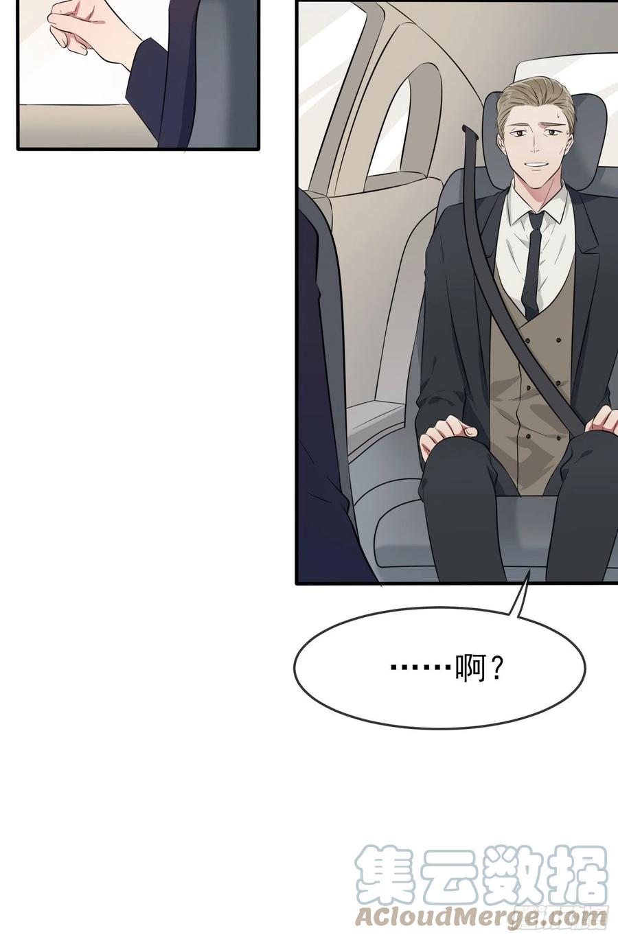 第50话：哥一看你就愁！15