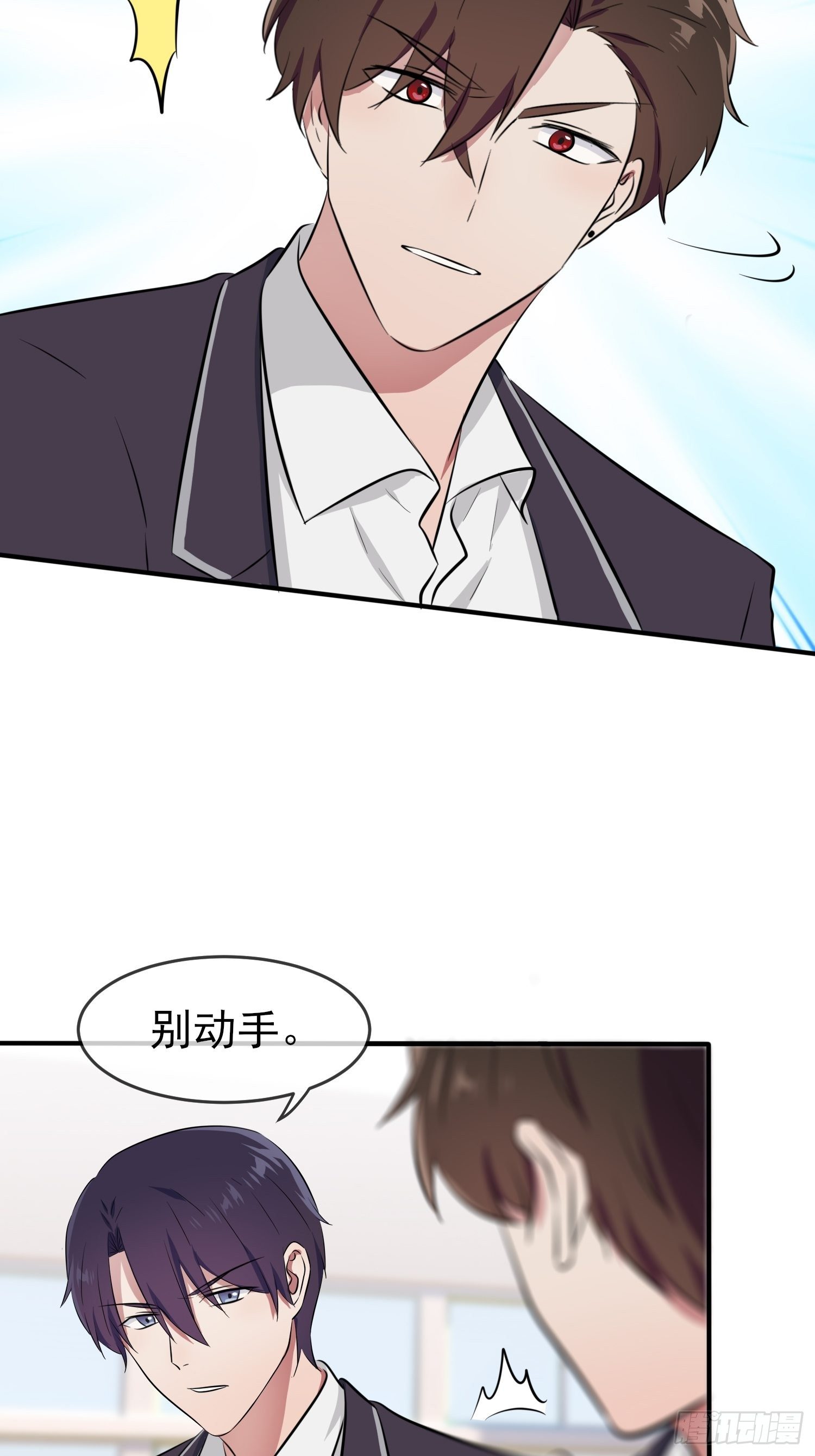 第29话：敢赌吗？26