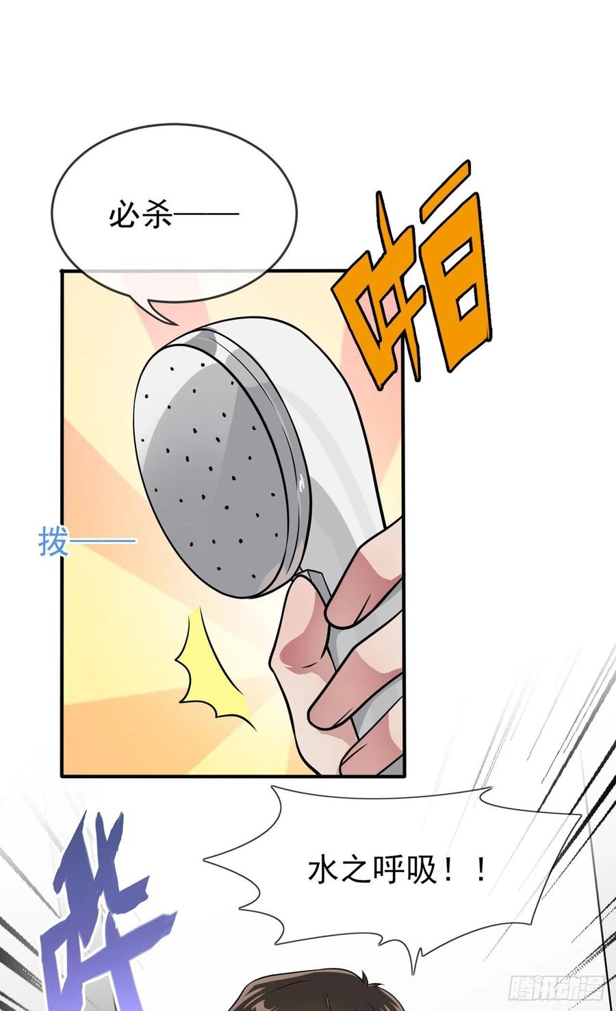 第73话：干小混混该干的事♂21