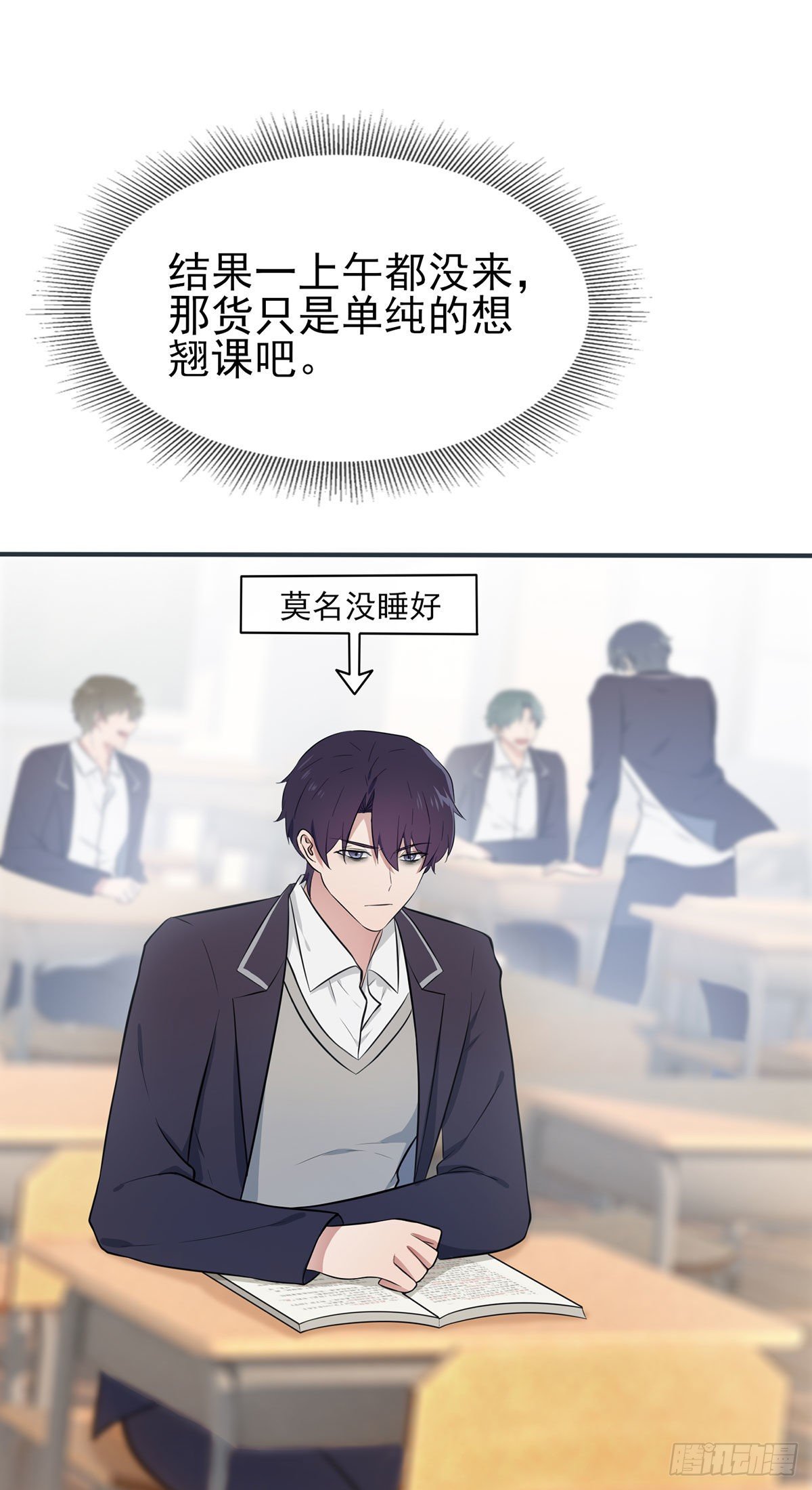第13话：绝对……不关我事20