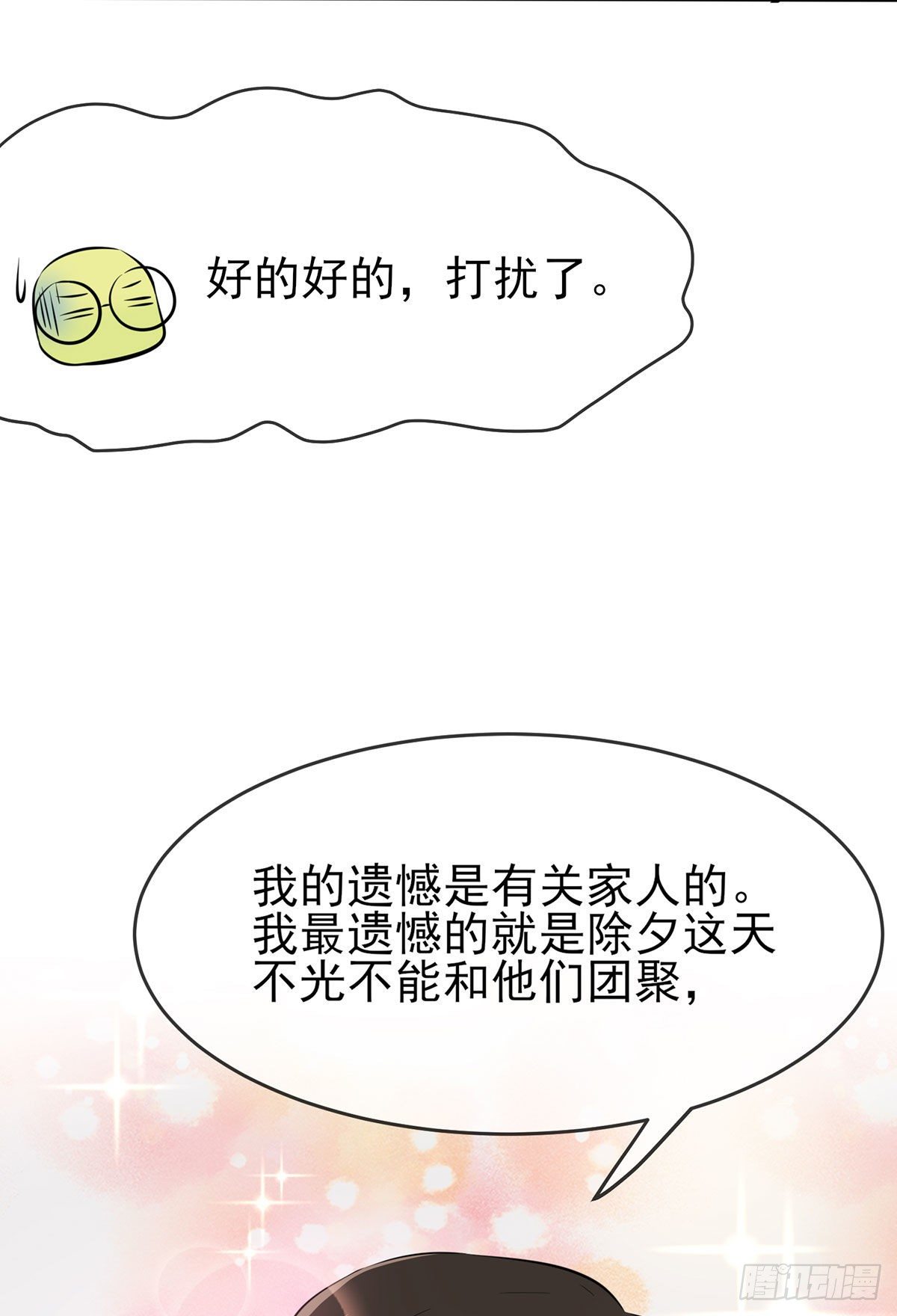 新年番外28