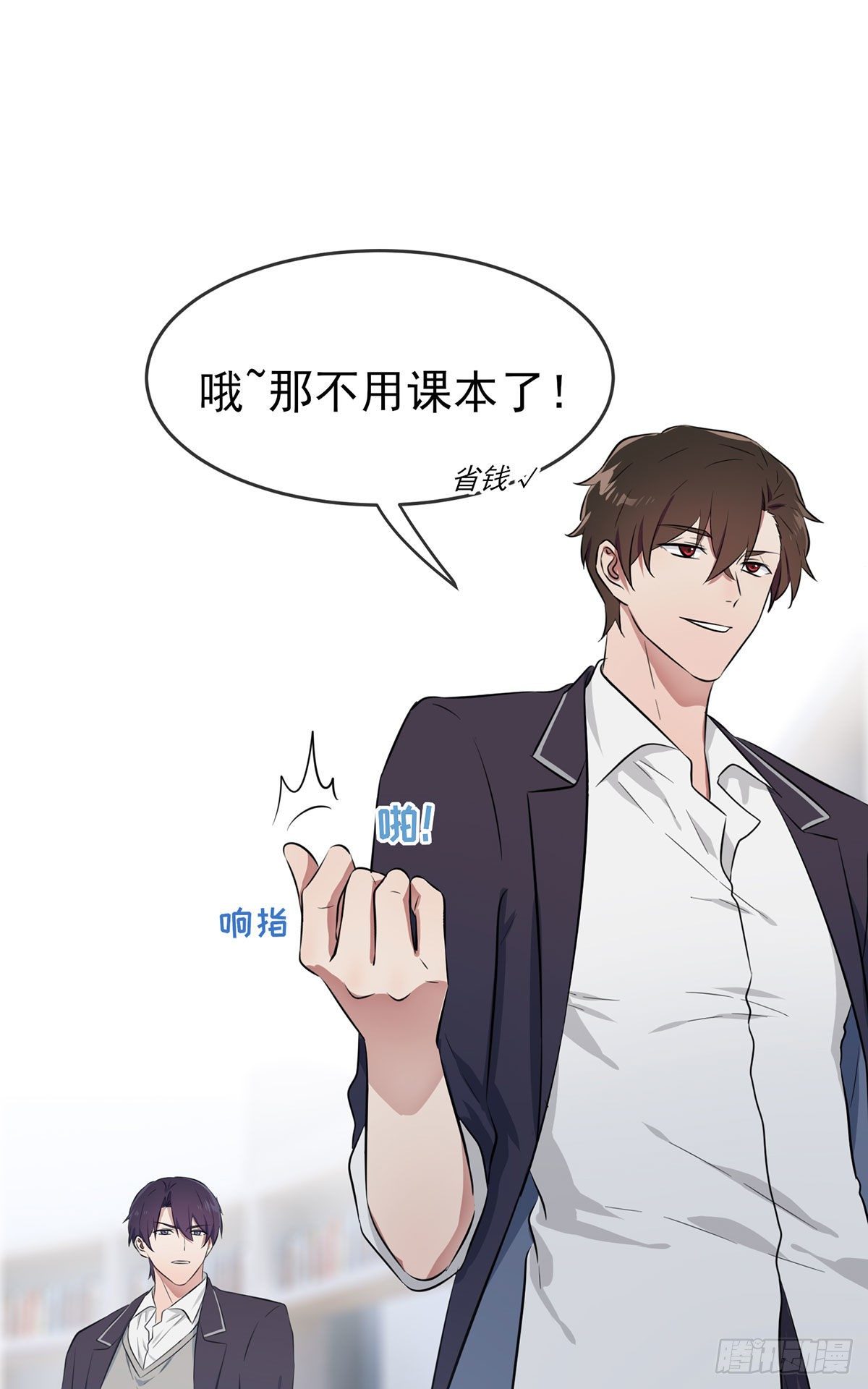 第8话：优秀限制了我的想象力20