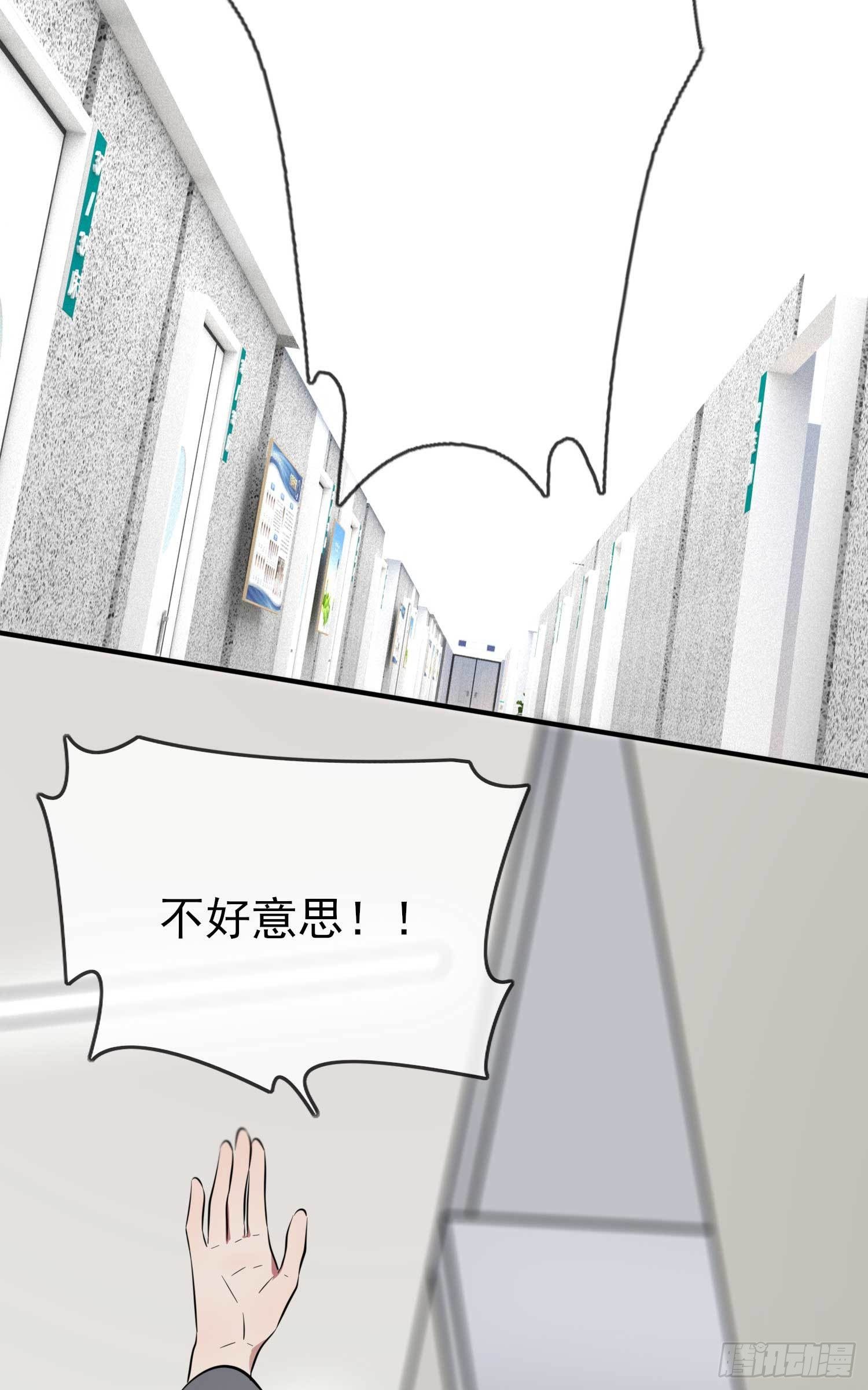 第25话：你是坦克吗？！29