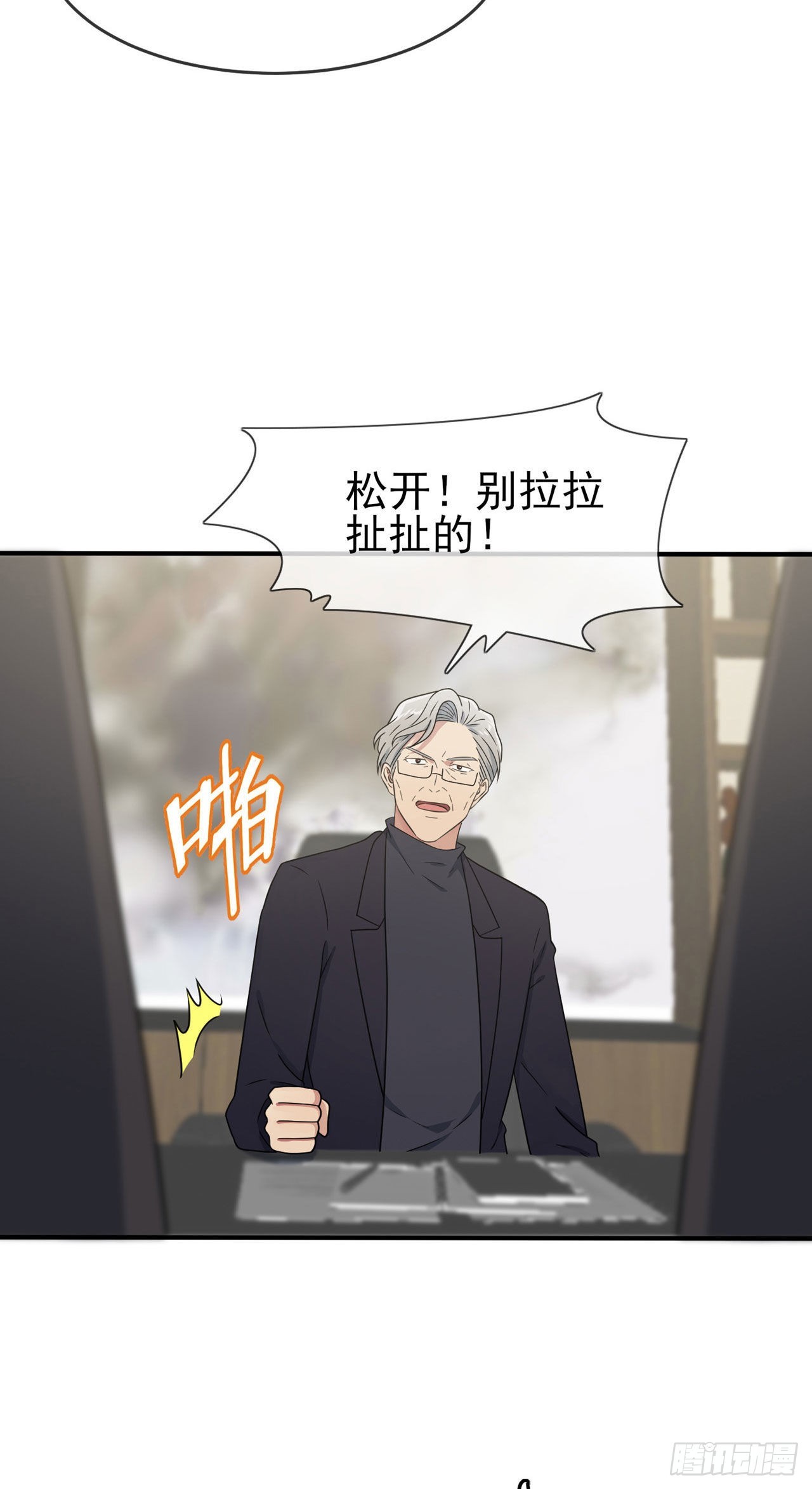 第96话：路北又回来了？27