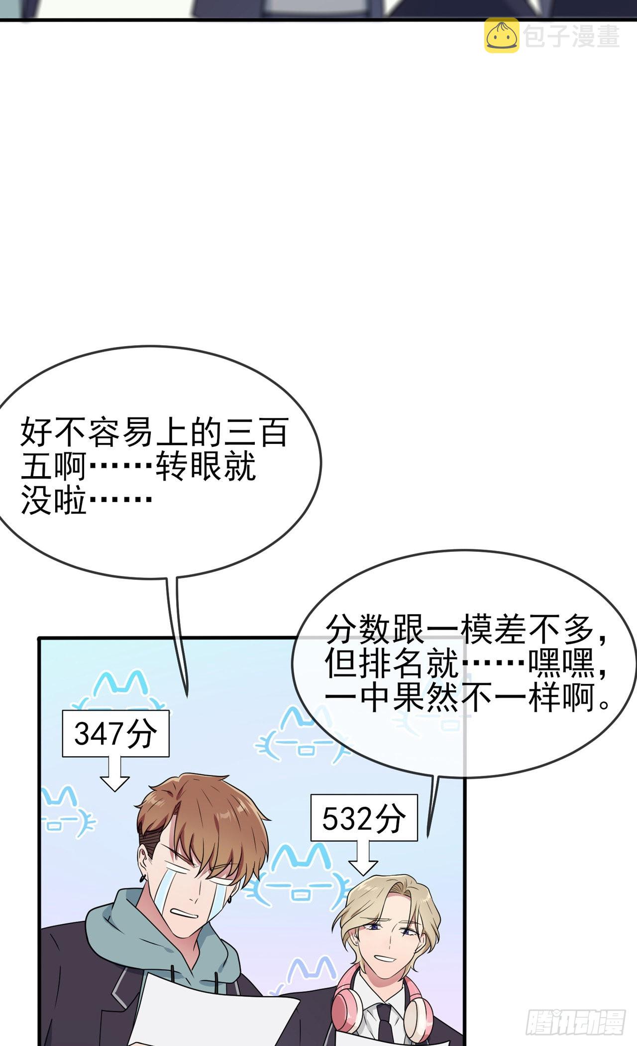 第101话：叶悲催的生日？35