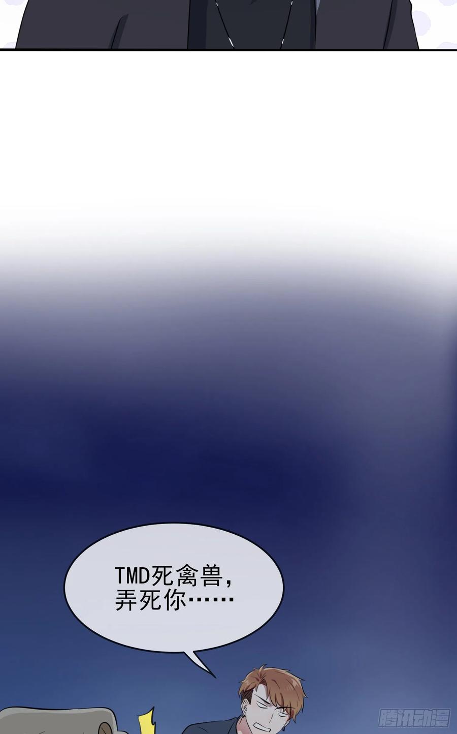 第50话：哥一看你就愁！46