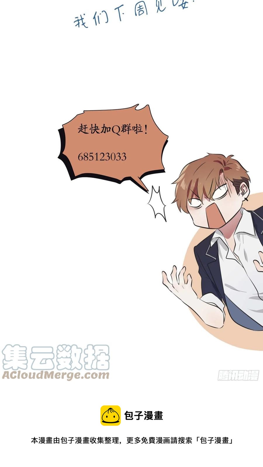 第48话：上车吧少爷？51
