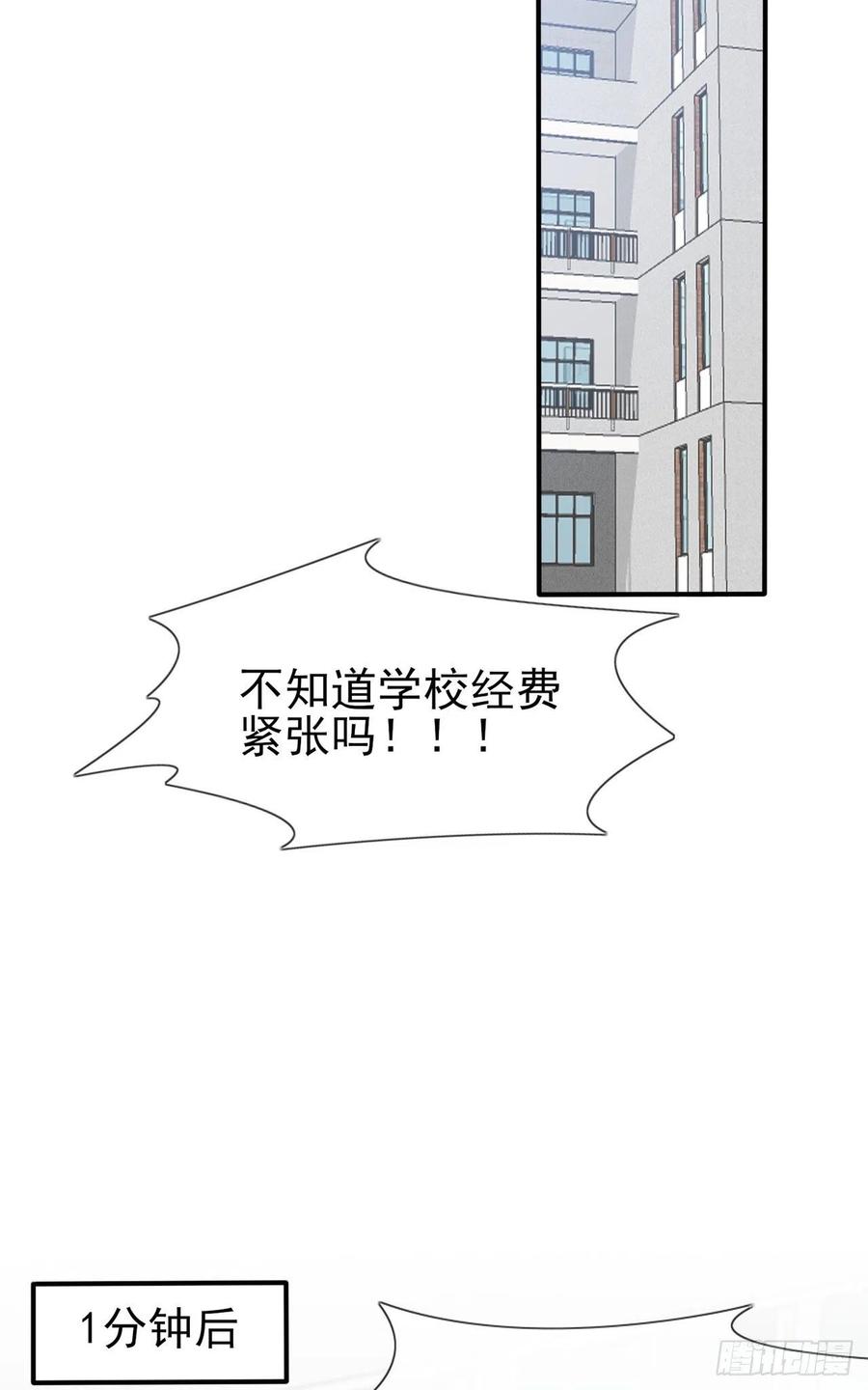 第66话：要想生活过得去11