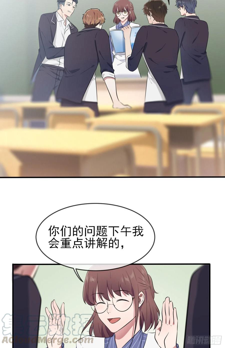 第39话：张老师，别着急走啊！14