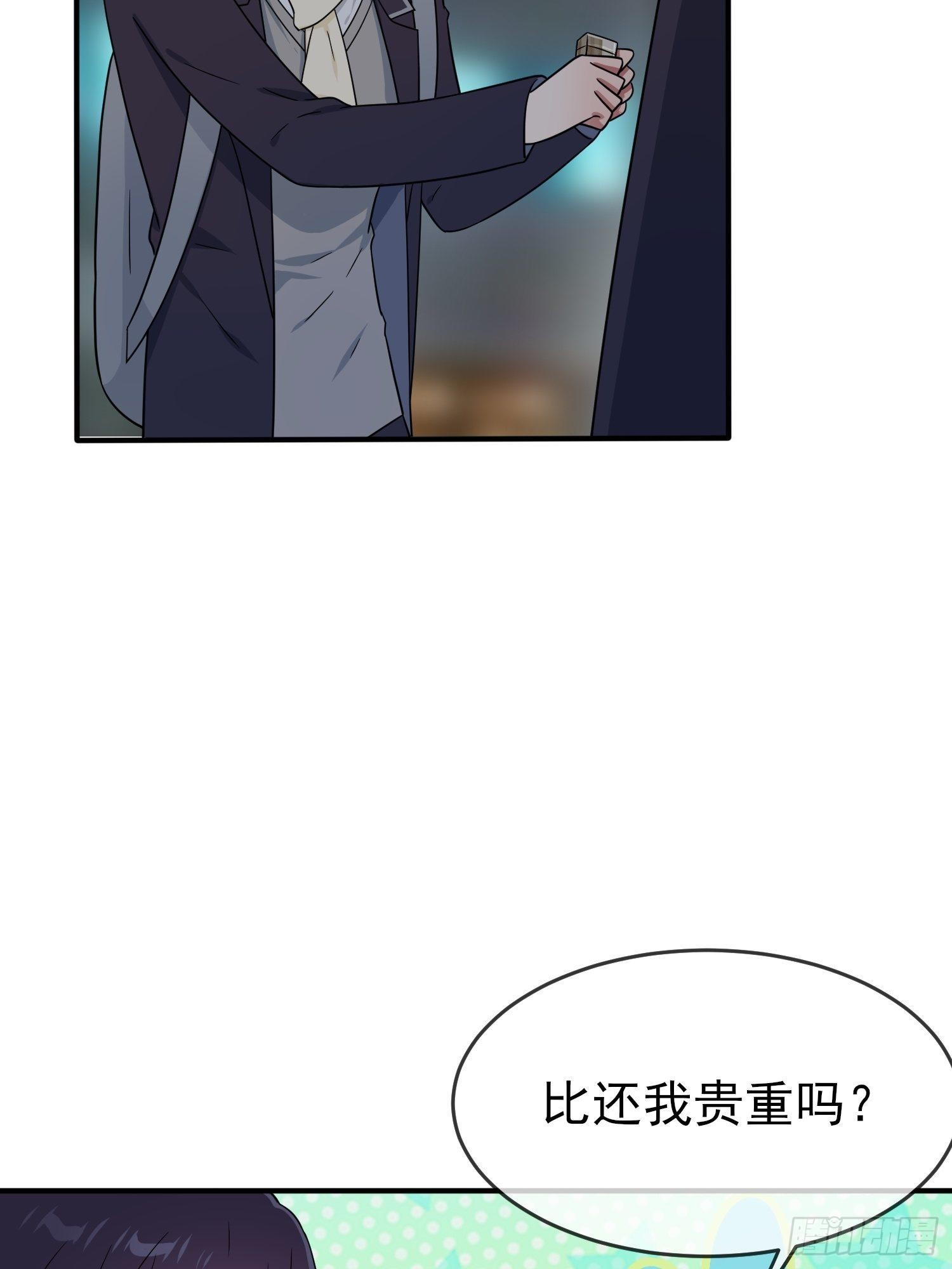 第105话：比我还贵重吗？16