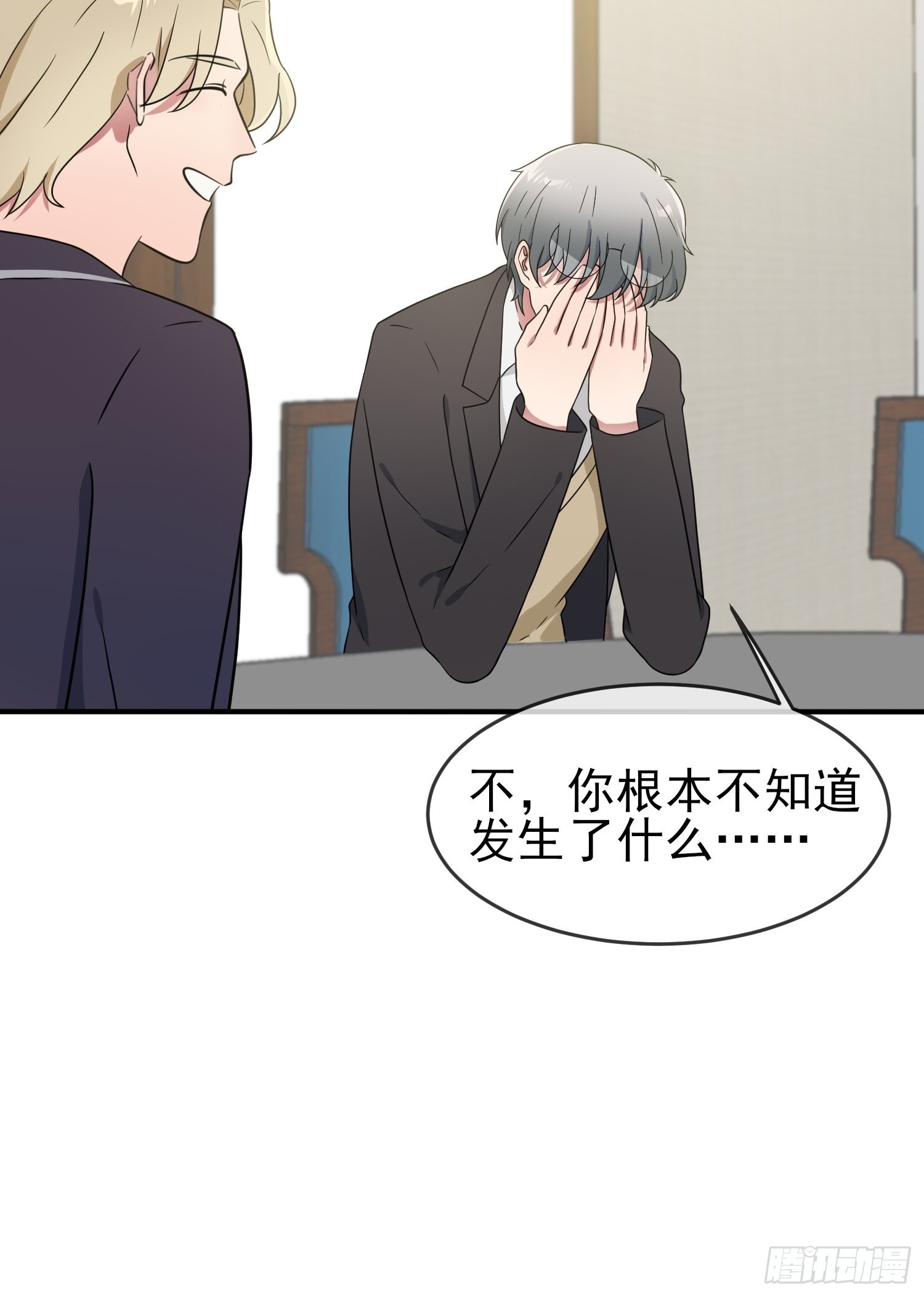 第103话：学生守则让我抱你26