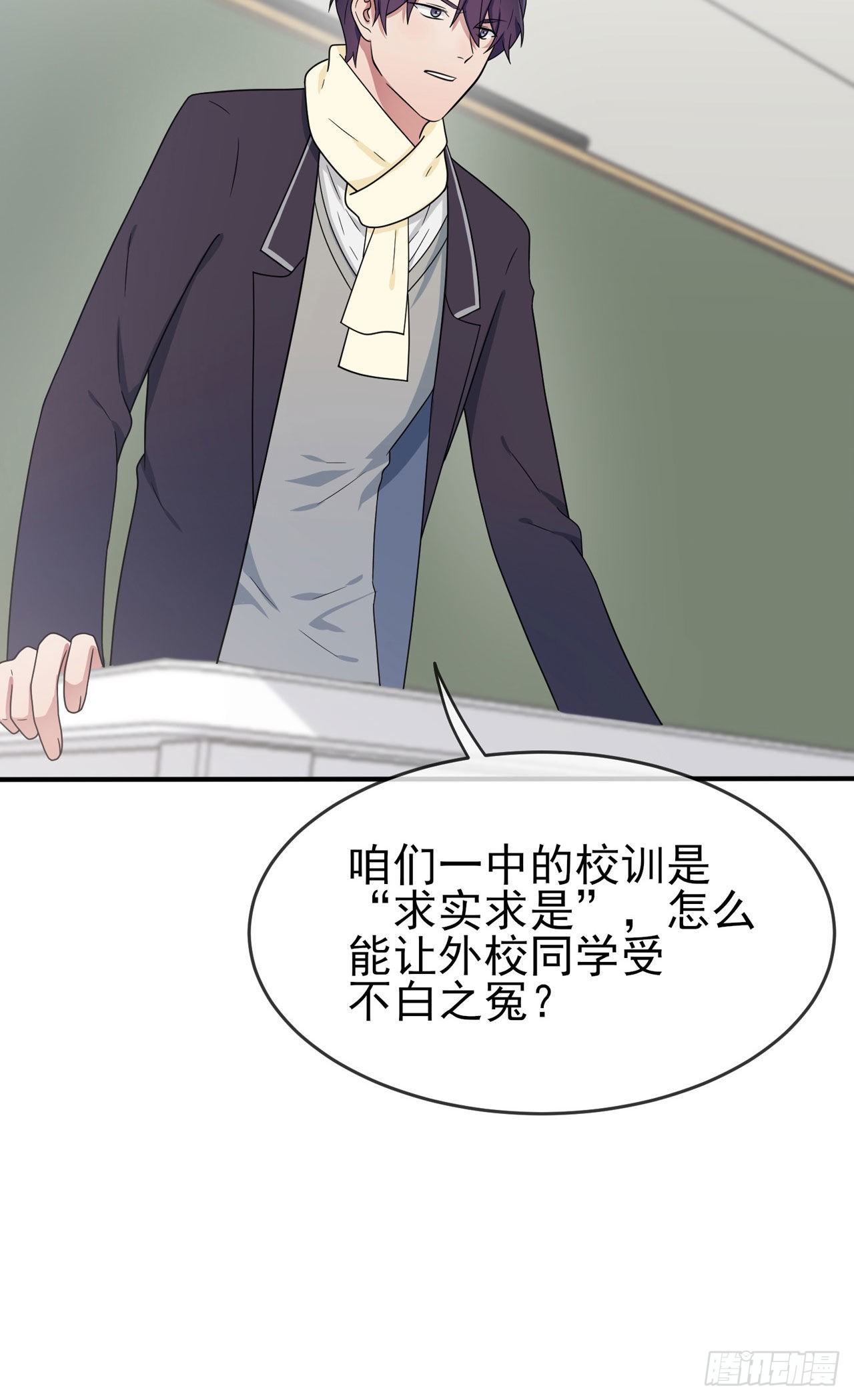 第92话：不要相信他们！3