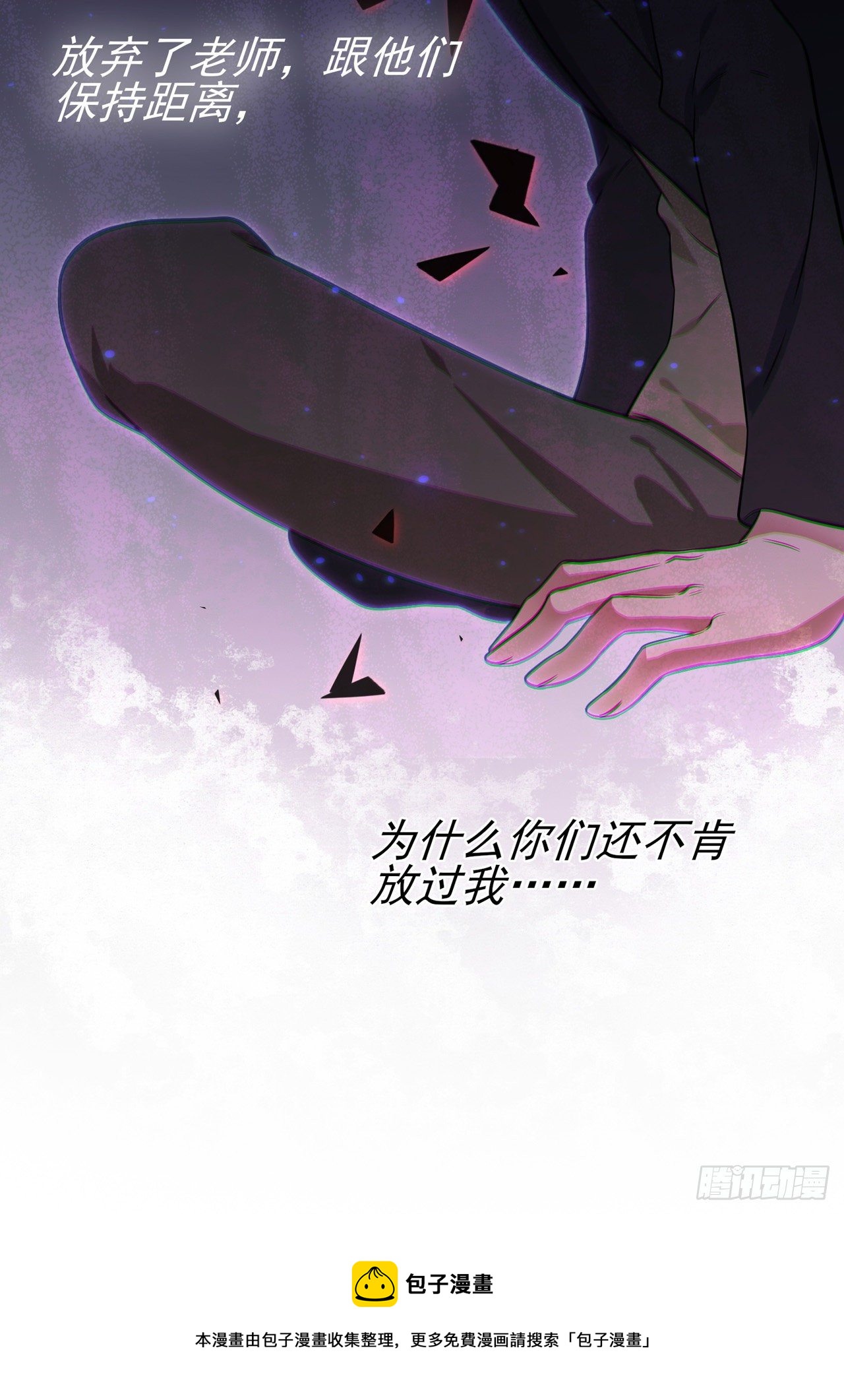 第88话：蘑菇能反抗老虎吗？36