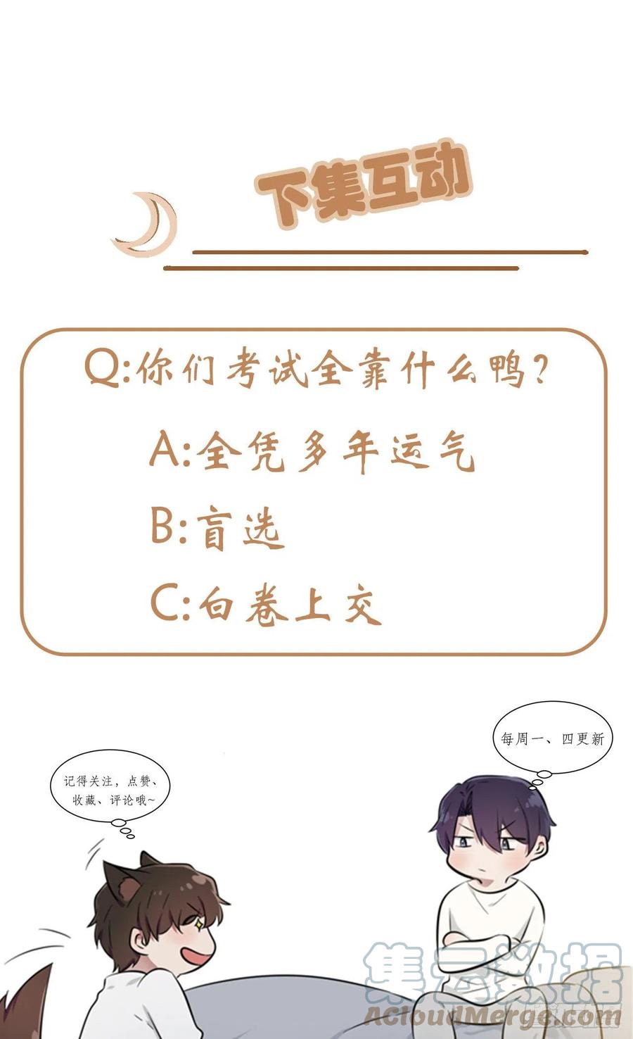第78话：你们十中是杂技学校？38