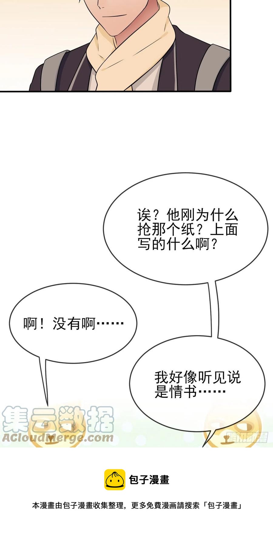 第72话：去学霸家留宿！8