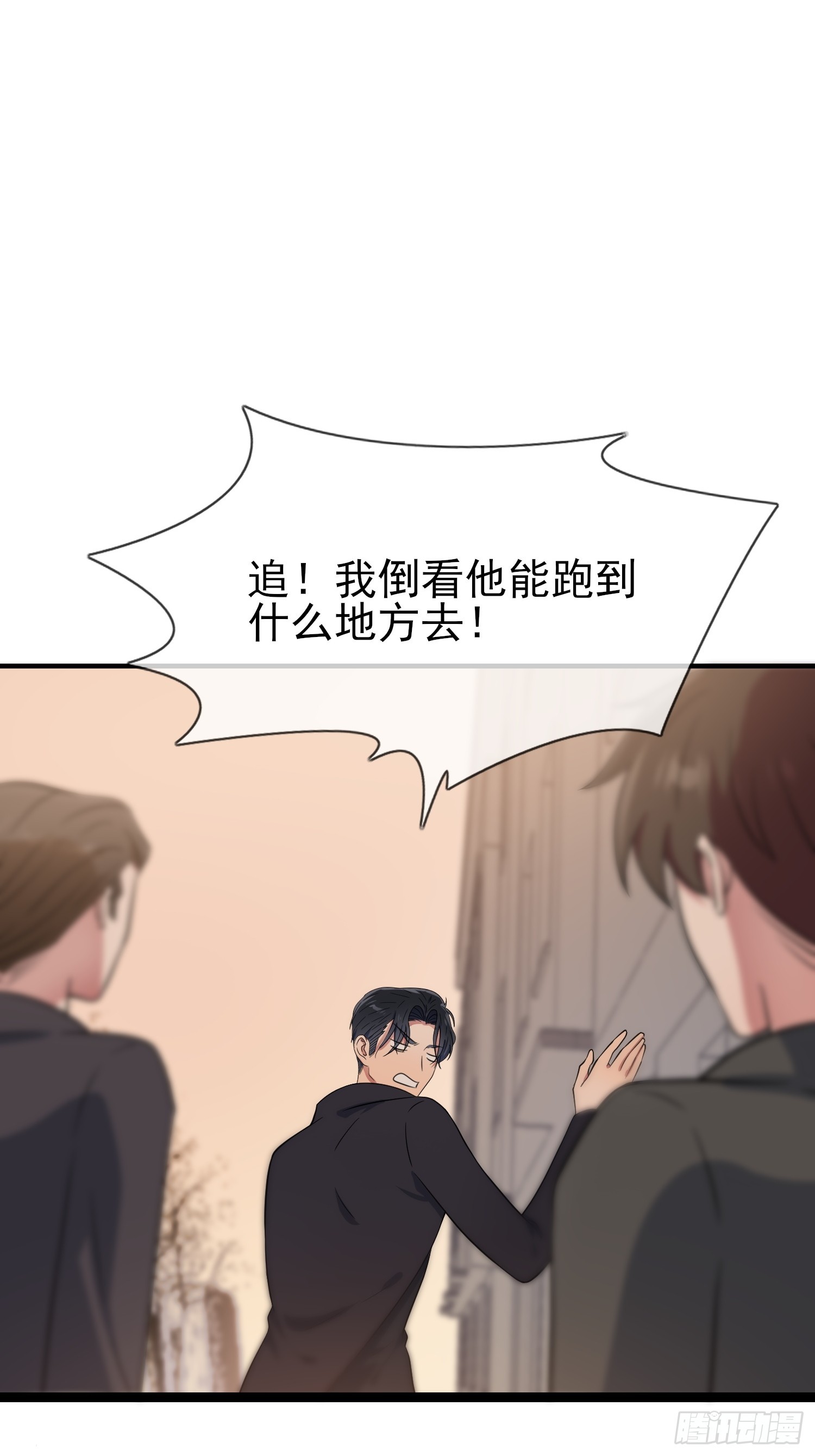 第132话：当然是一块跑啊！33