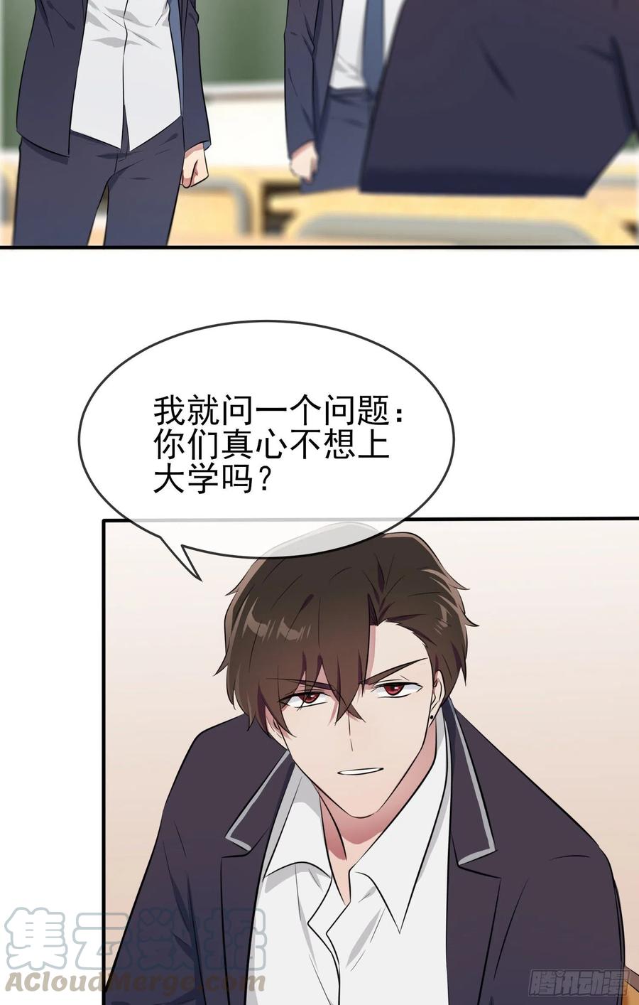 第34话：为什么装好学生？18