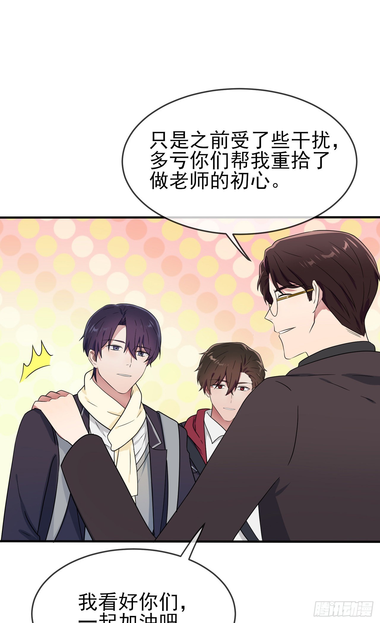 第108话：真话还是假话？28
