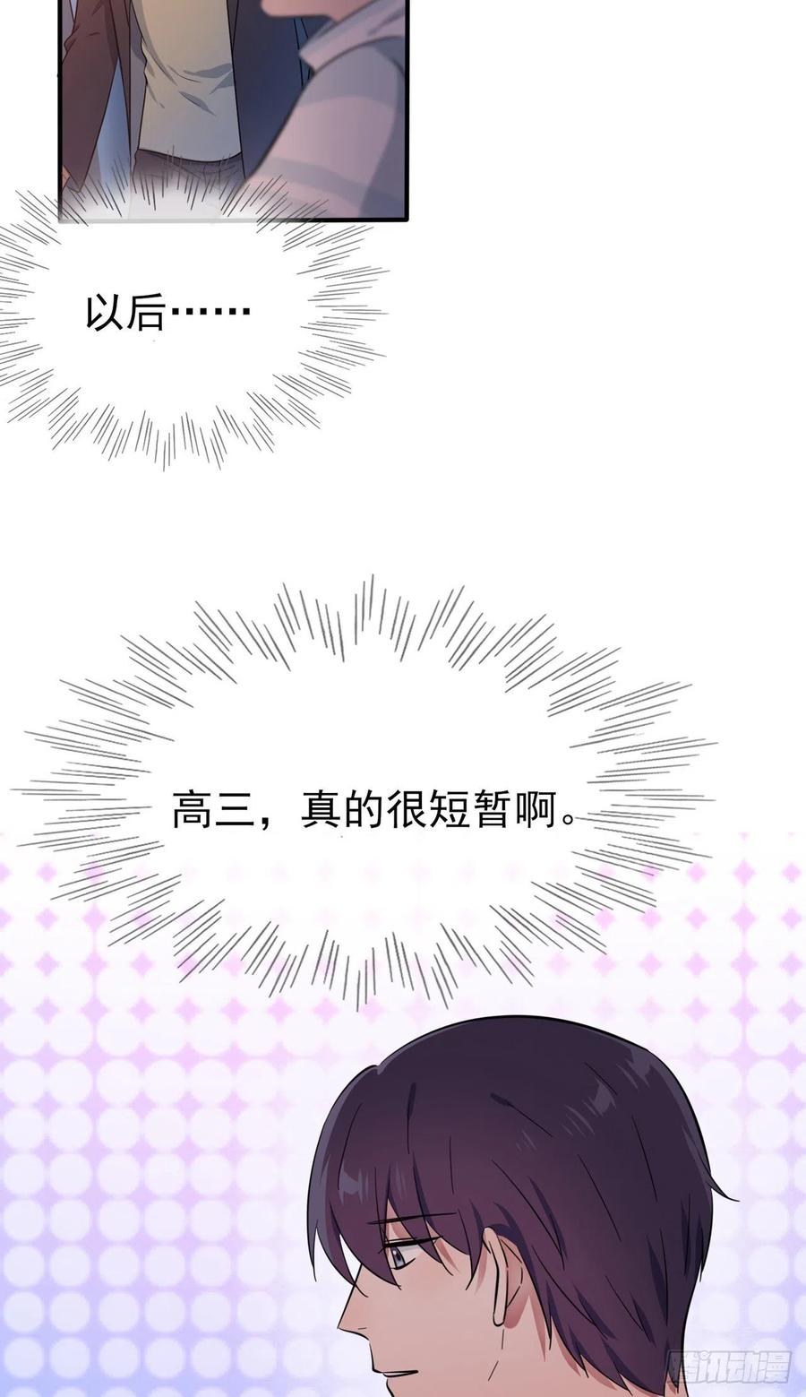第57话：PIZZA王子！25