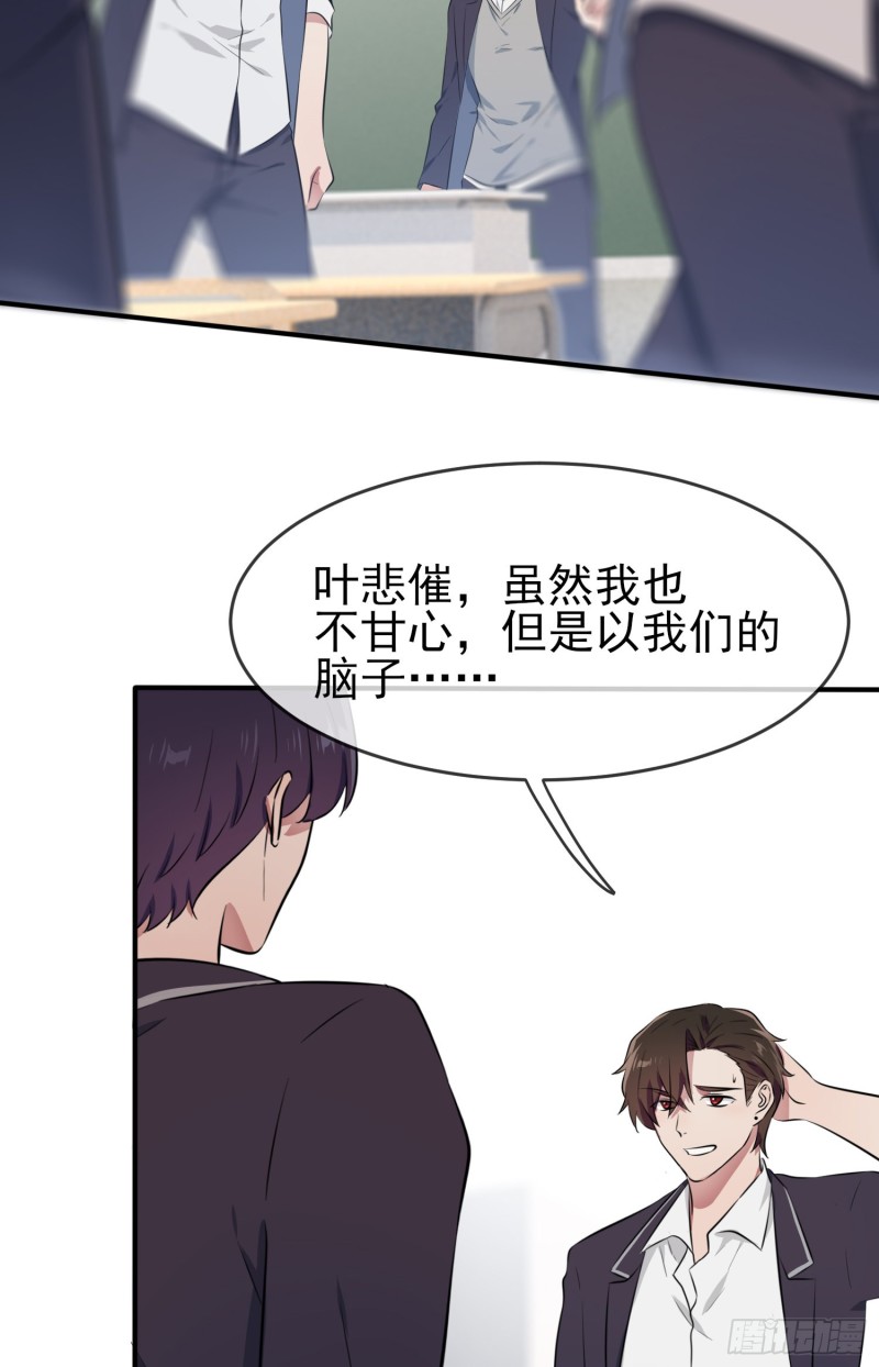 第31话：我知道你心里难受35