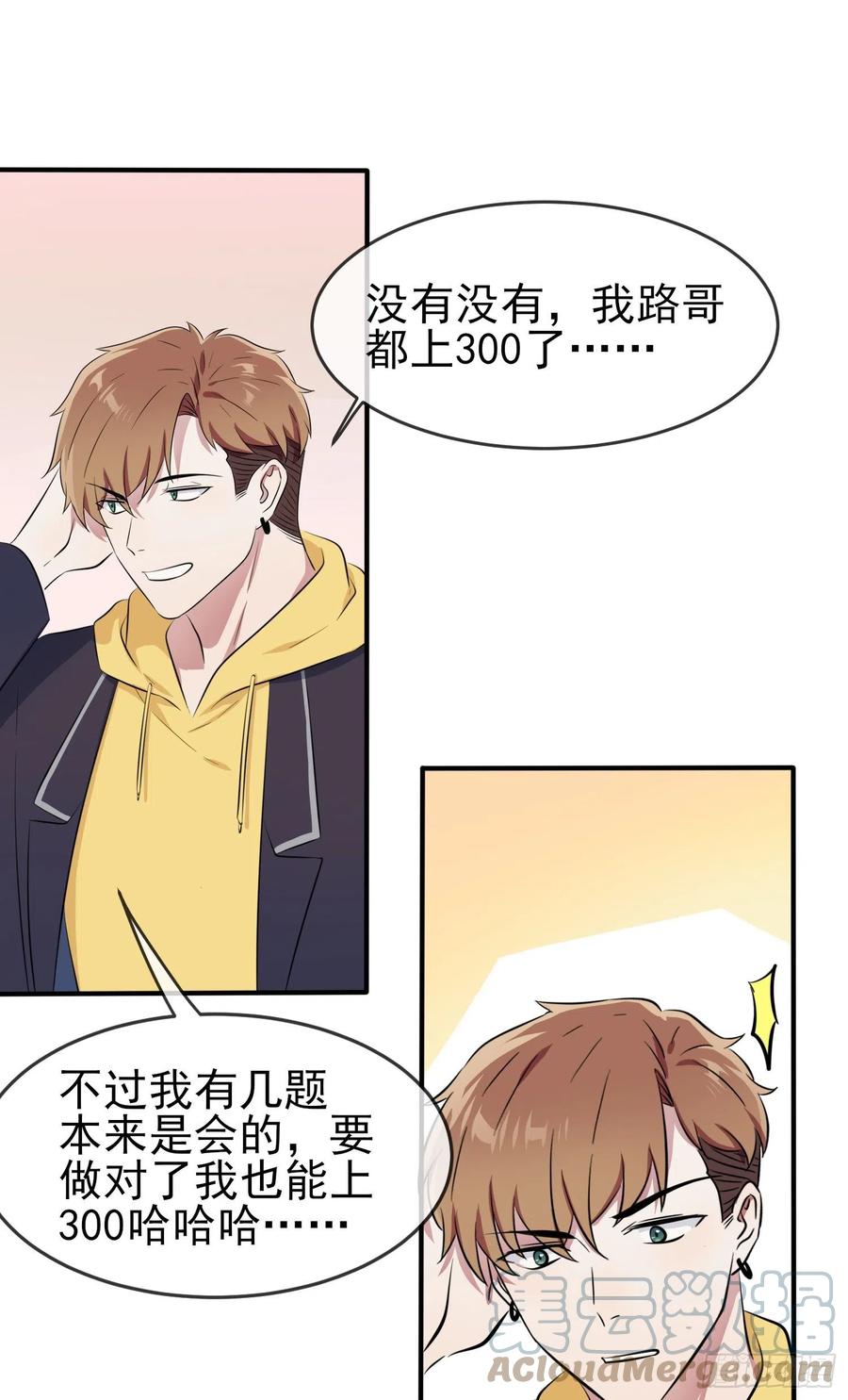 第48话：上车吧少爷？12