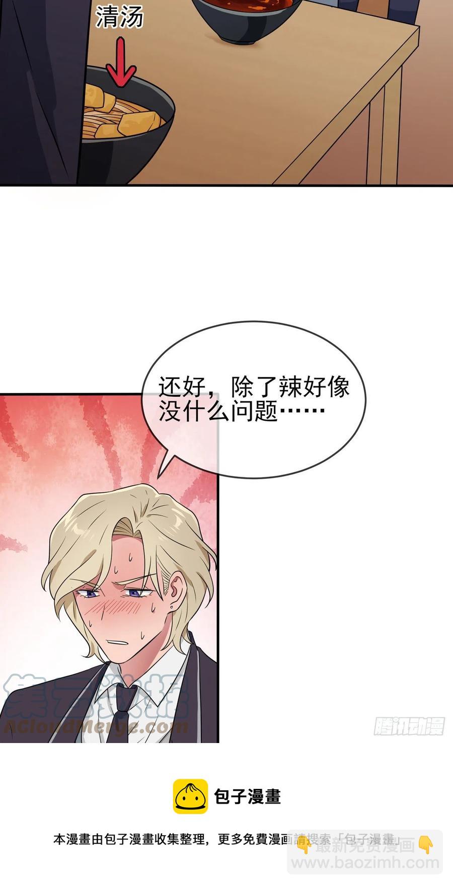 第81话：张缺德被辣死了！36