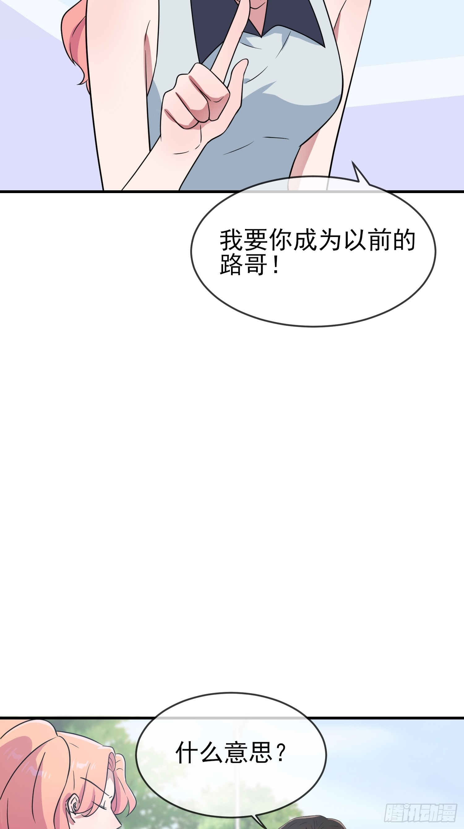 第130话：臭小子还我头发！！20