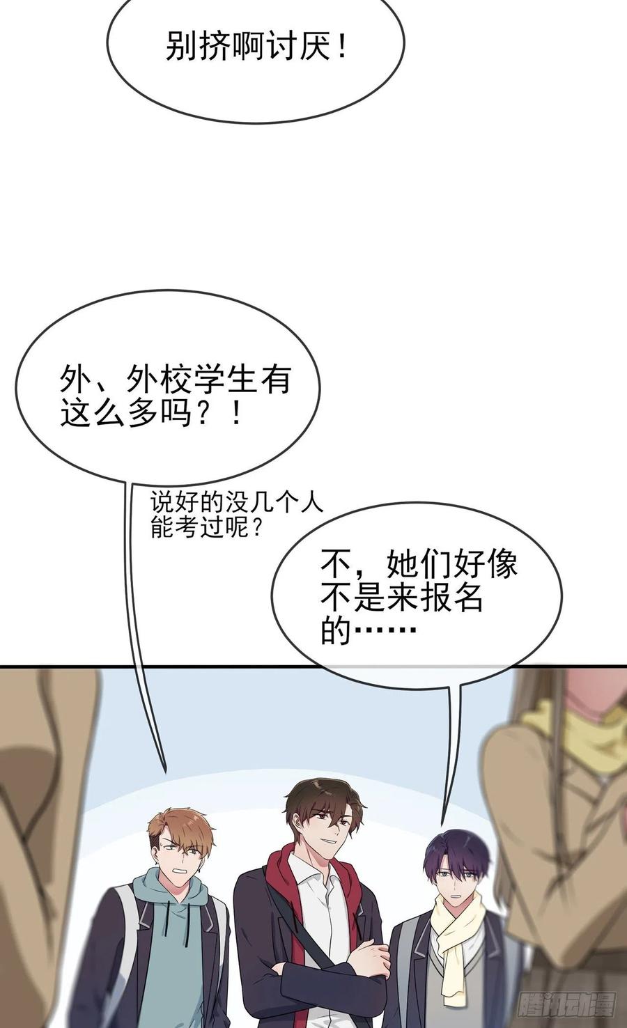 第69话：好学生的气息~17