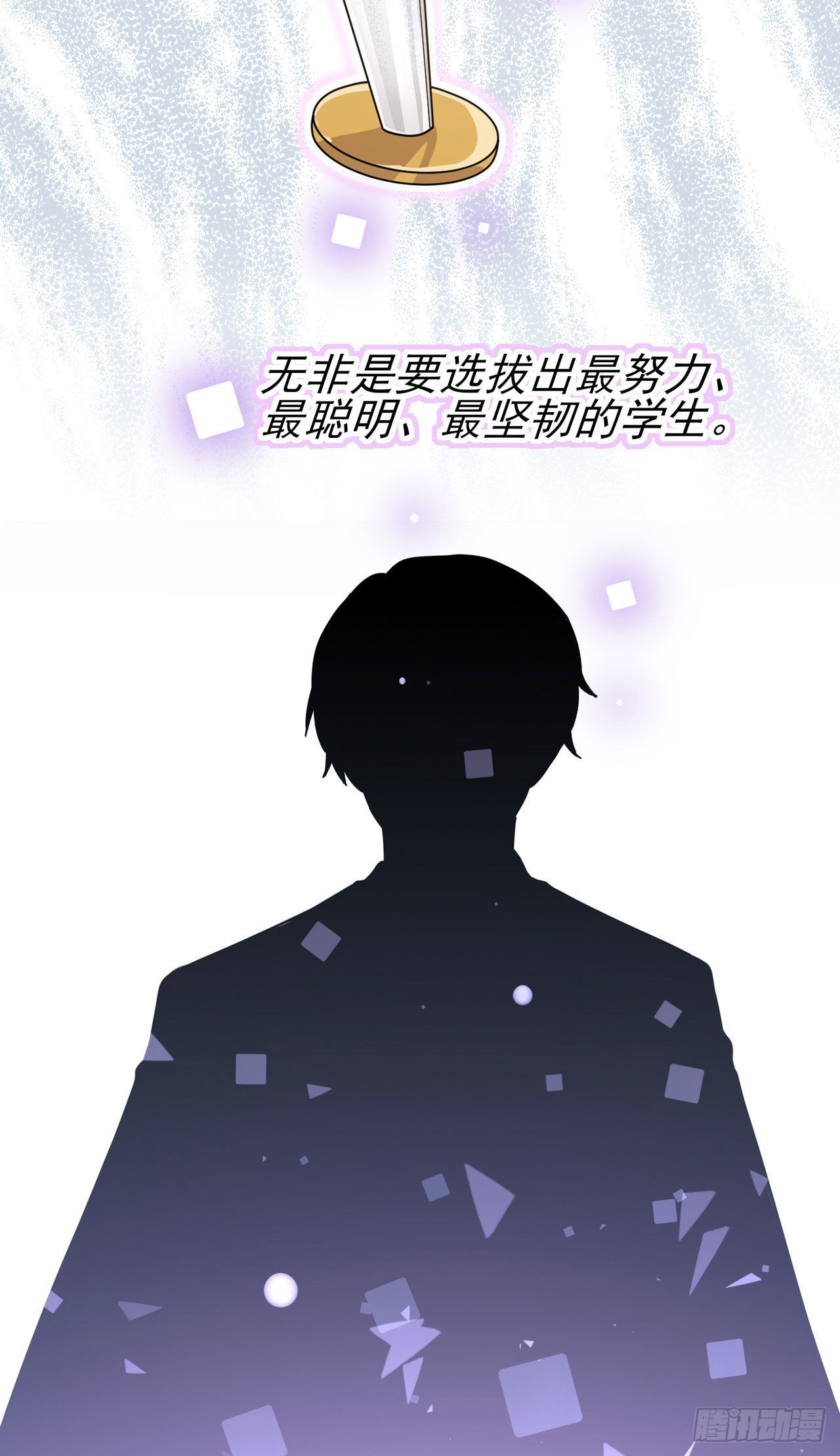 第91话：一定会帮你澄清真相25