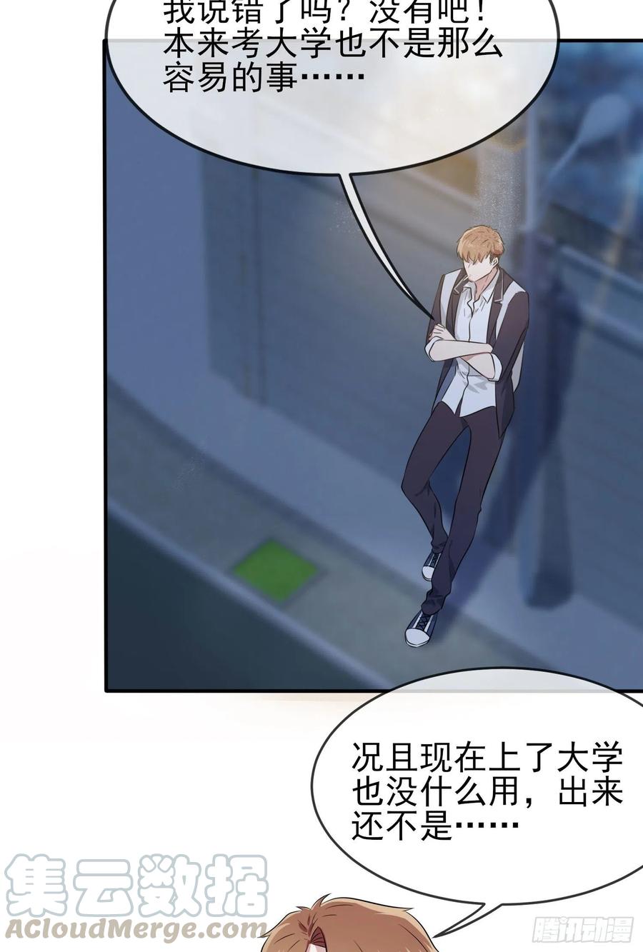 第35话：你确定这是你宿舍？？18