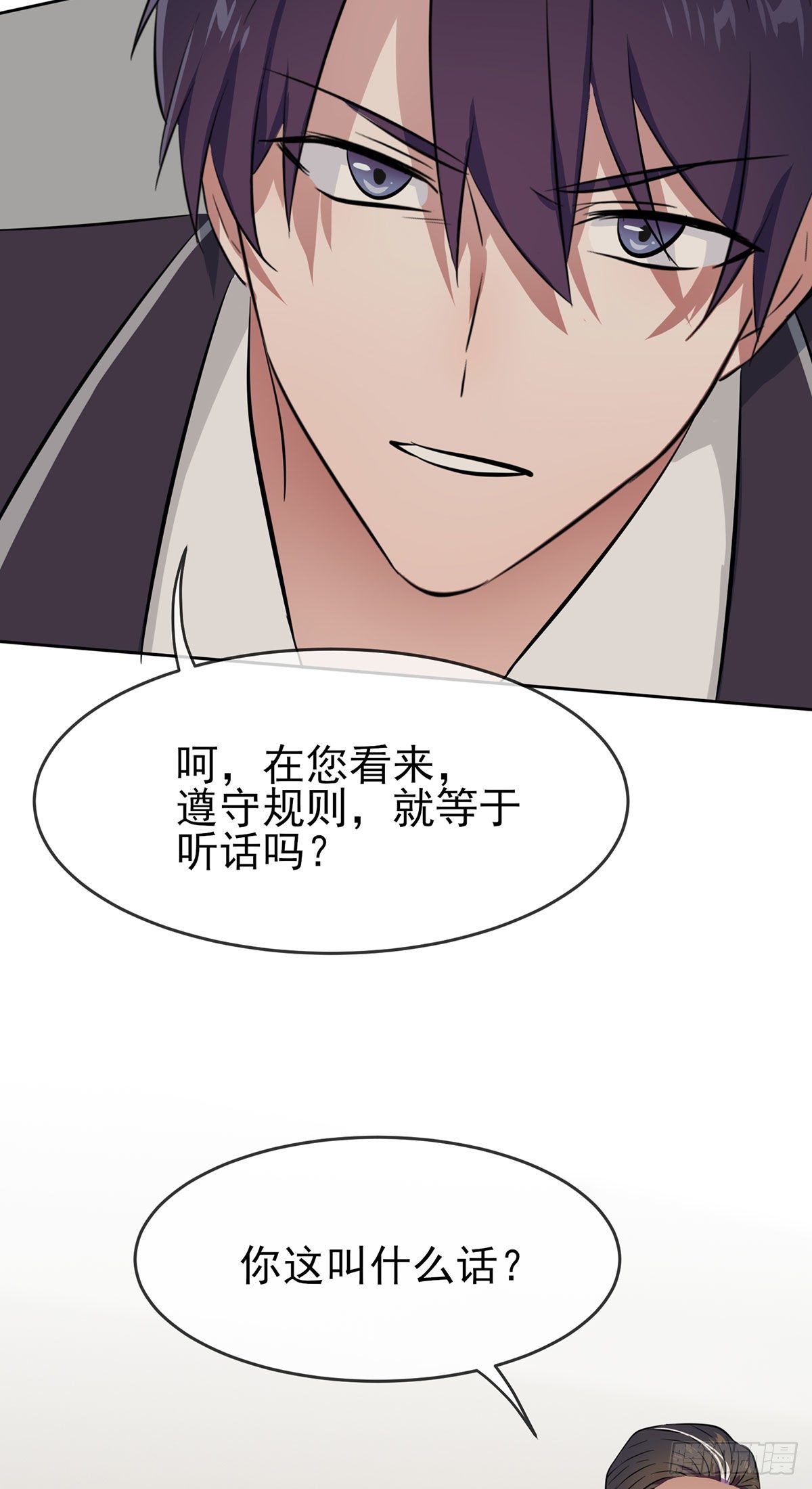 第14话：遵守规则等于听话吗？6