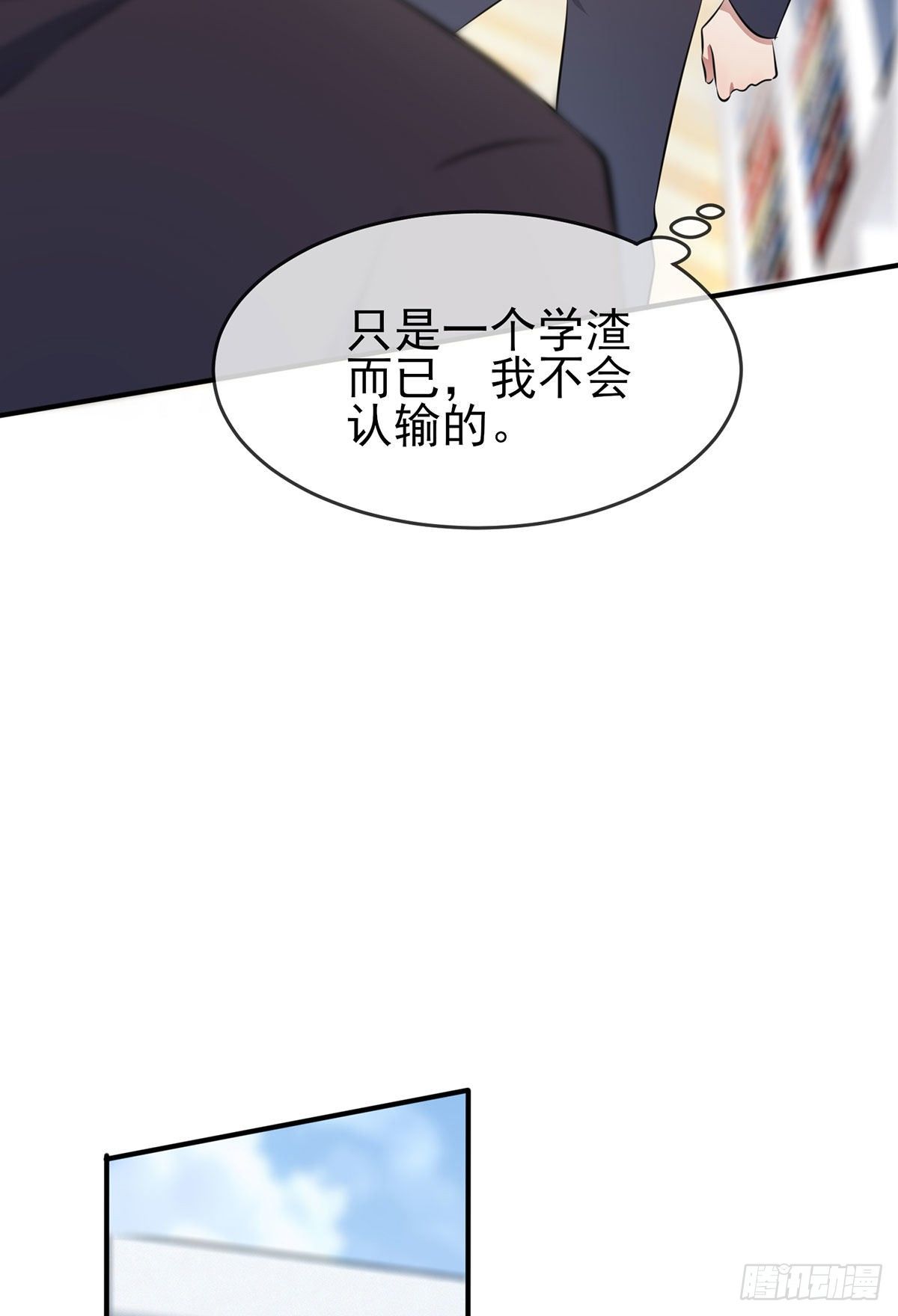 第8话：优秀限制了我的想象力32
