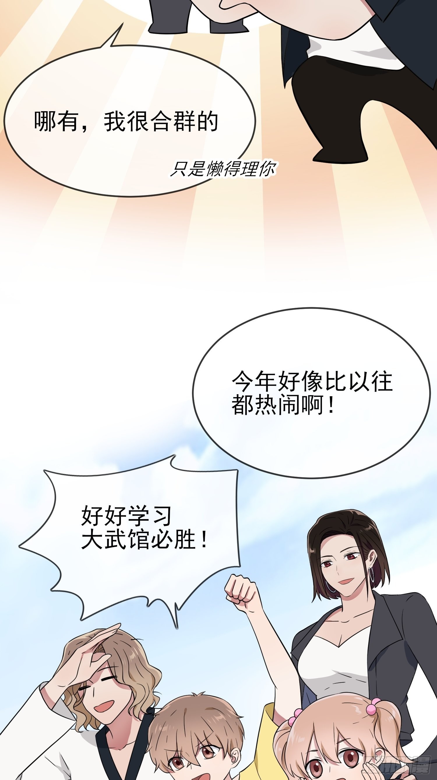 第122话：在哪里见过你♪~5