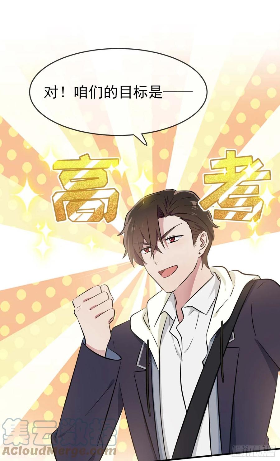 第45话：魔王中的魔王12