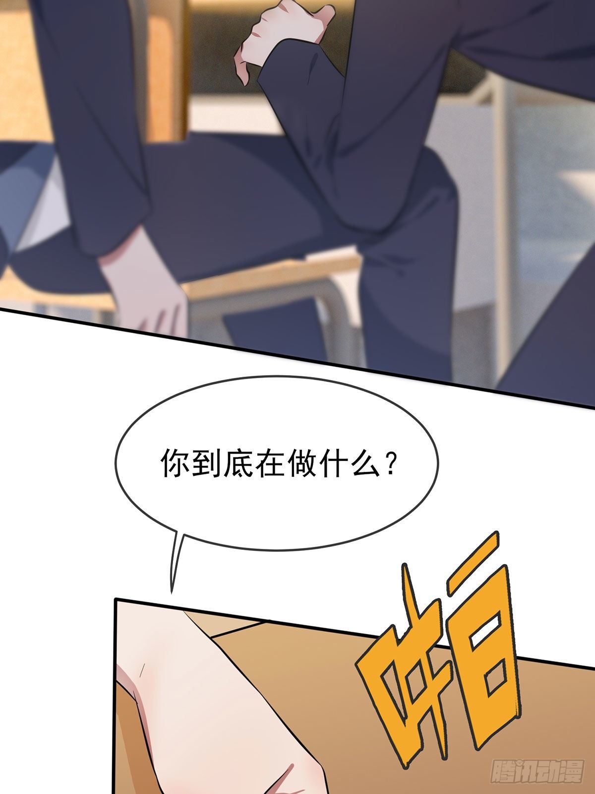 第9话：他还真以为······20