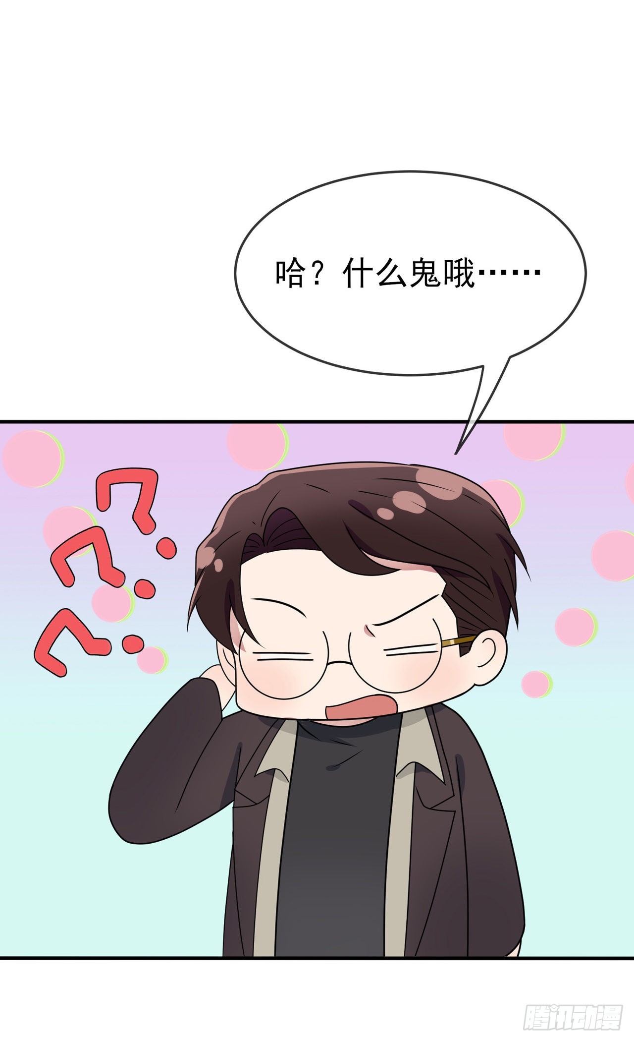 第97话：令人不齿的关系29