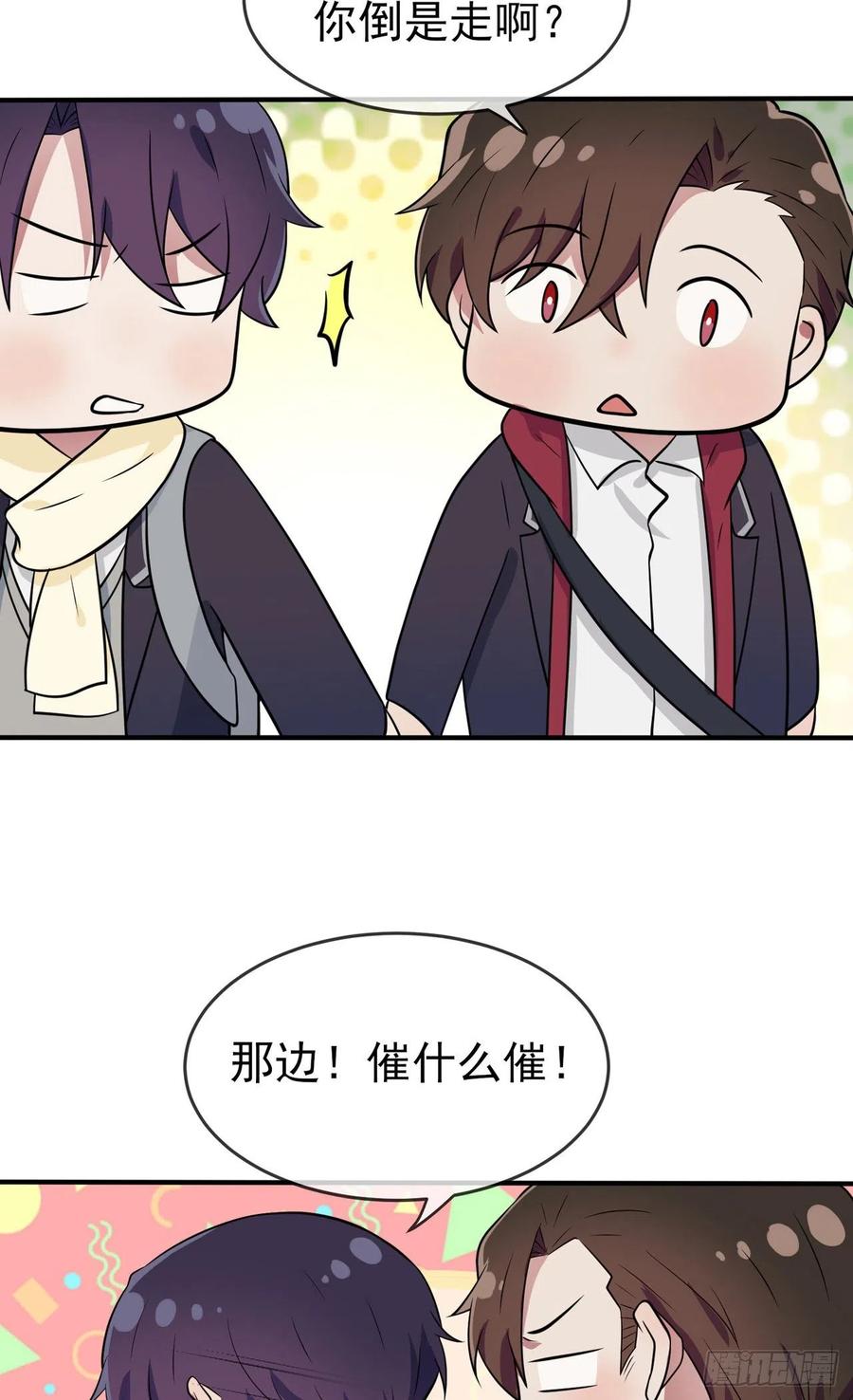 第77话：被关在这里一整夜？7