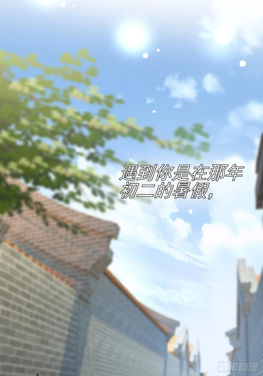 第43话：那天放狗追我的是你！1