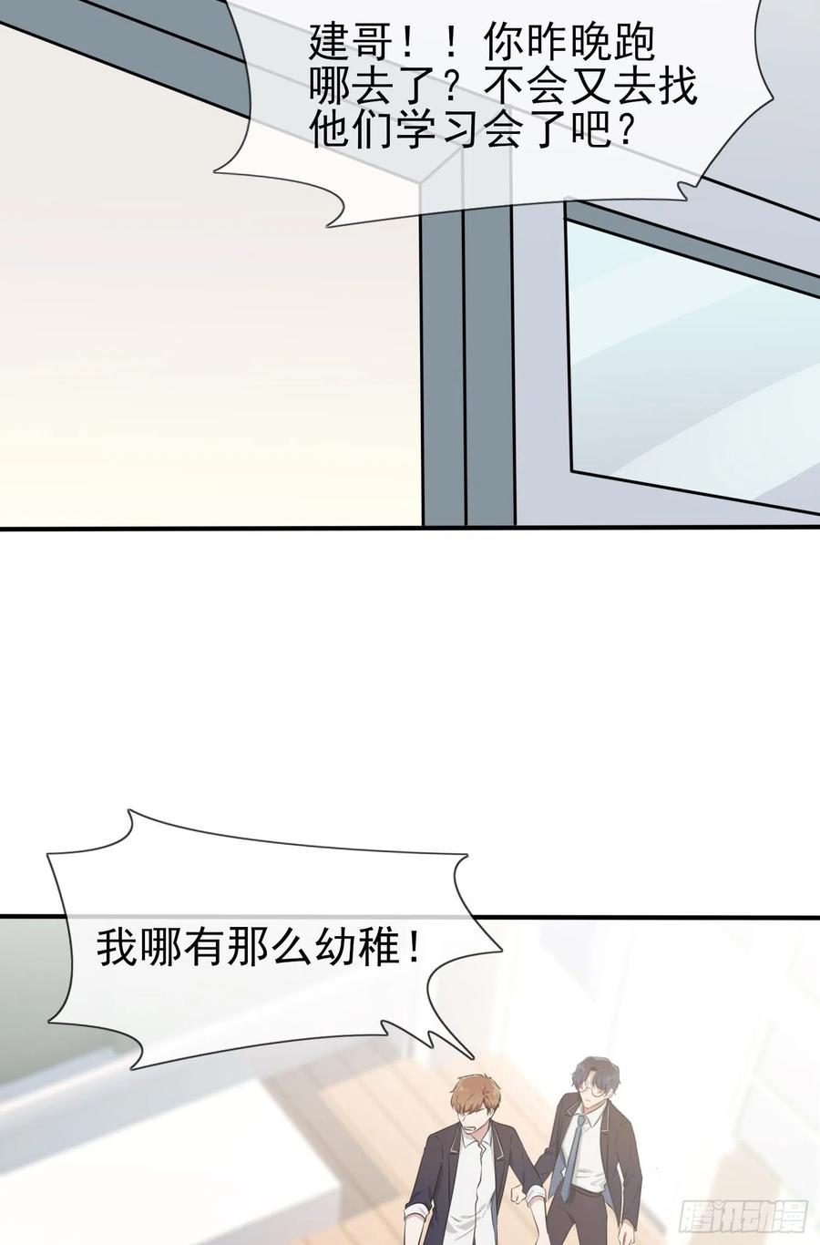 第36话：学渣界爱迪生21