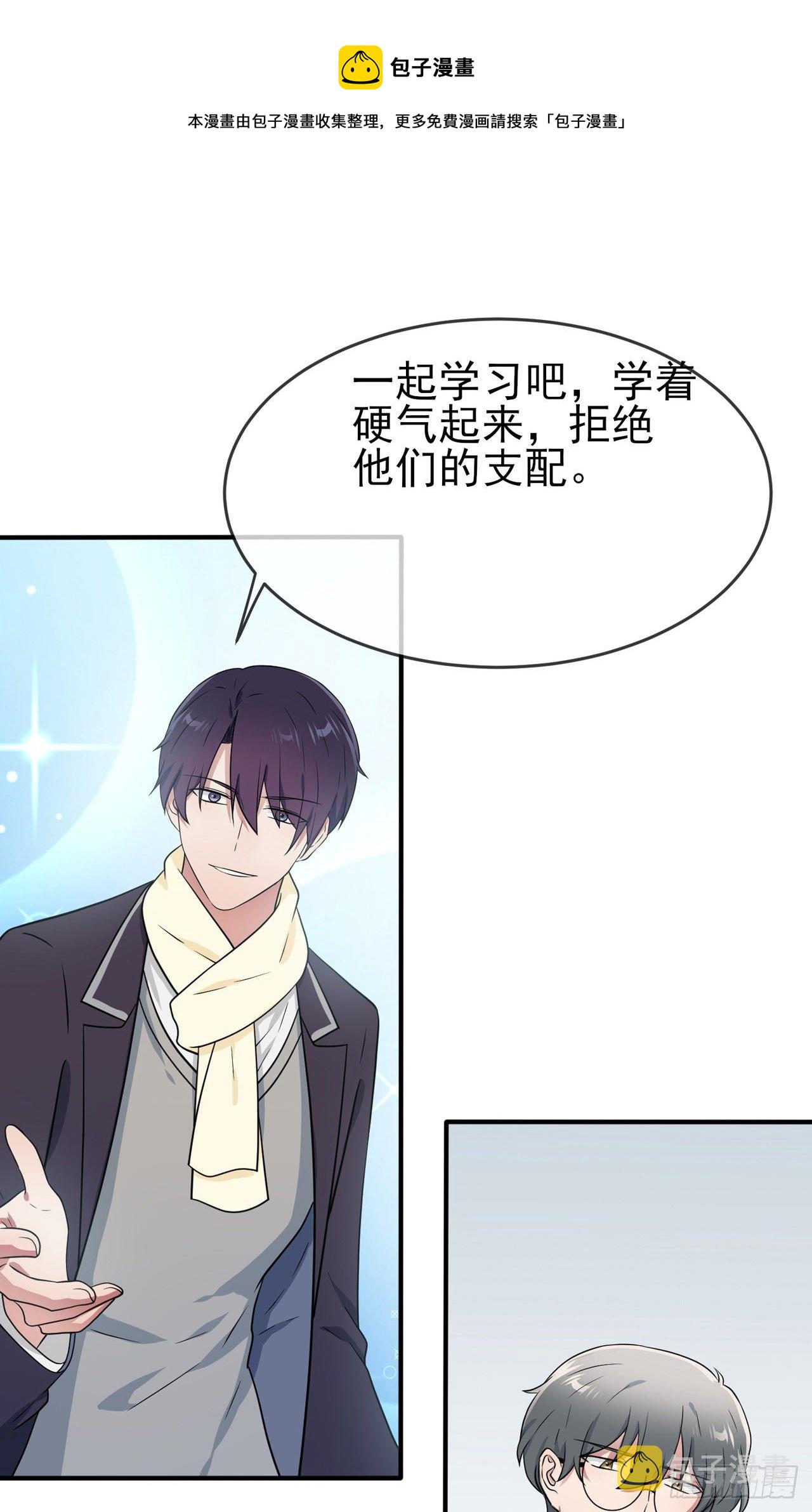 第84话：对不起就行了？16