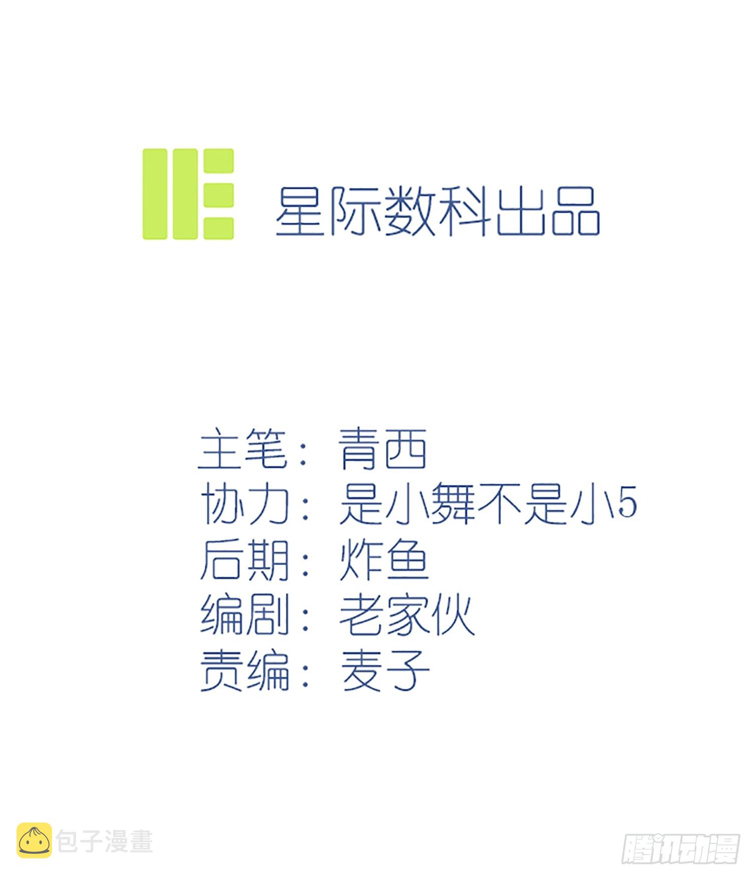 第138话：叶小学霸都不管你？1